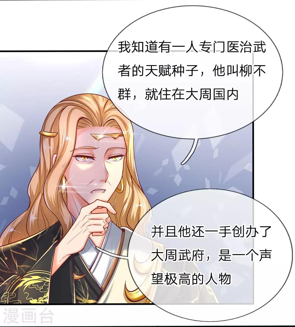 第273话 任重道远，好自爲之12