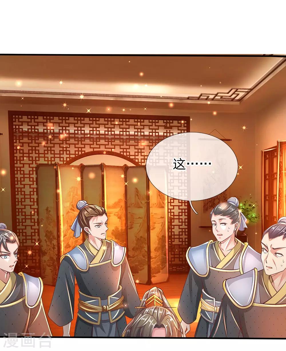 第282话 先生明智，秦南佩服12