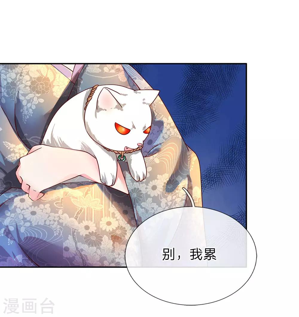 第93话 属性俱全，天下无双22