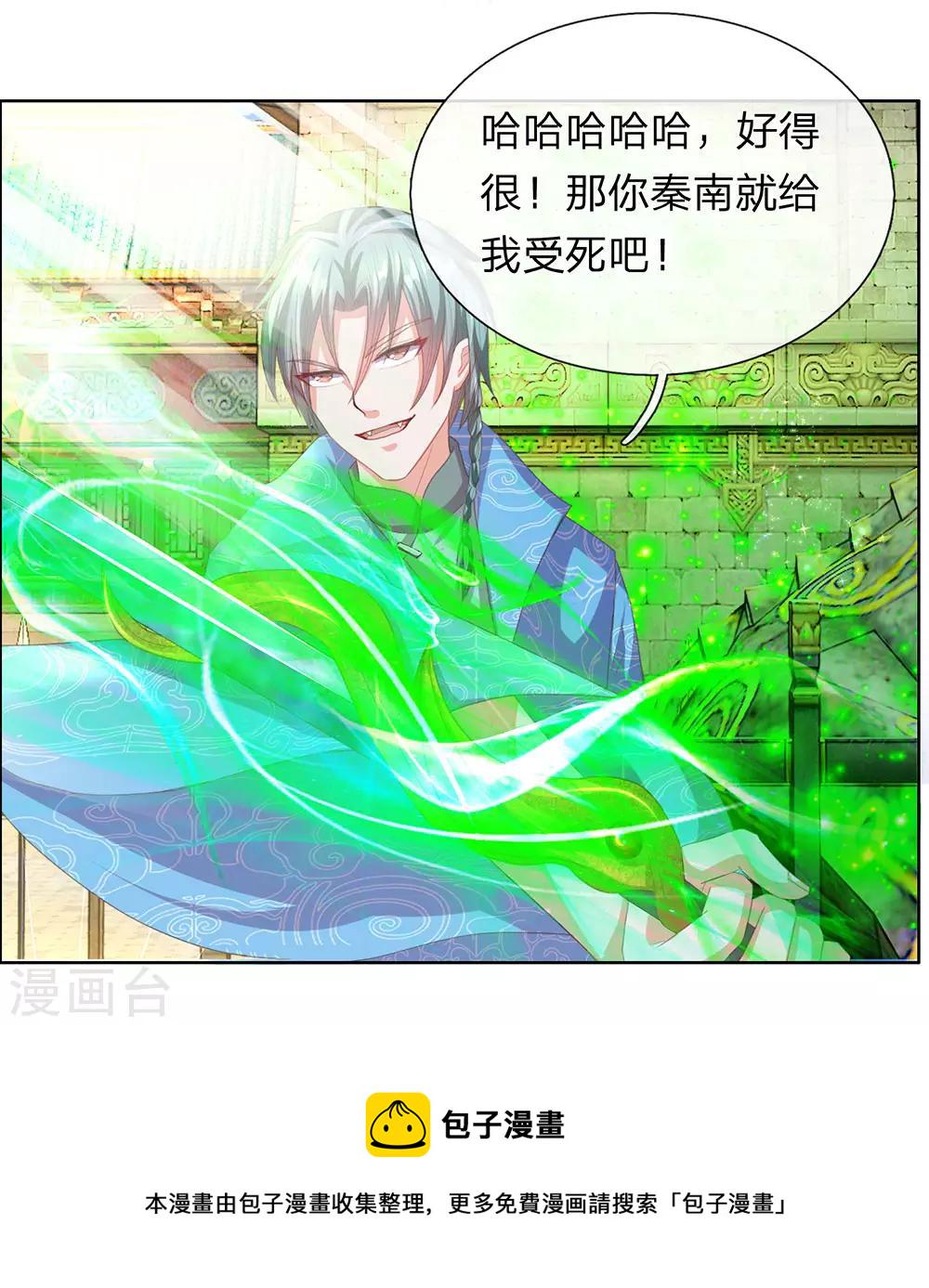 第137话 一击击空，後背受敌0