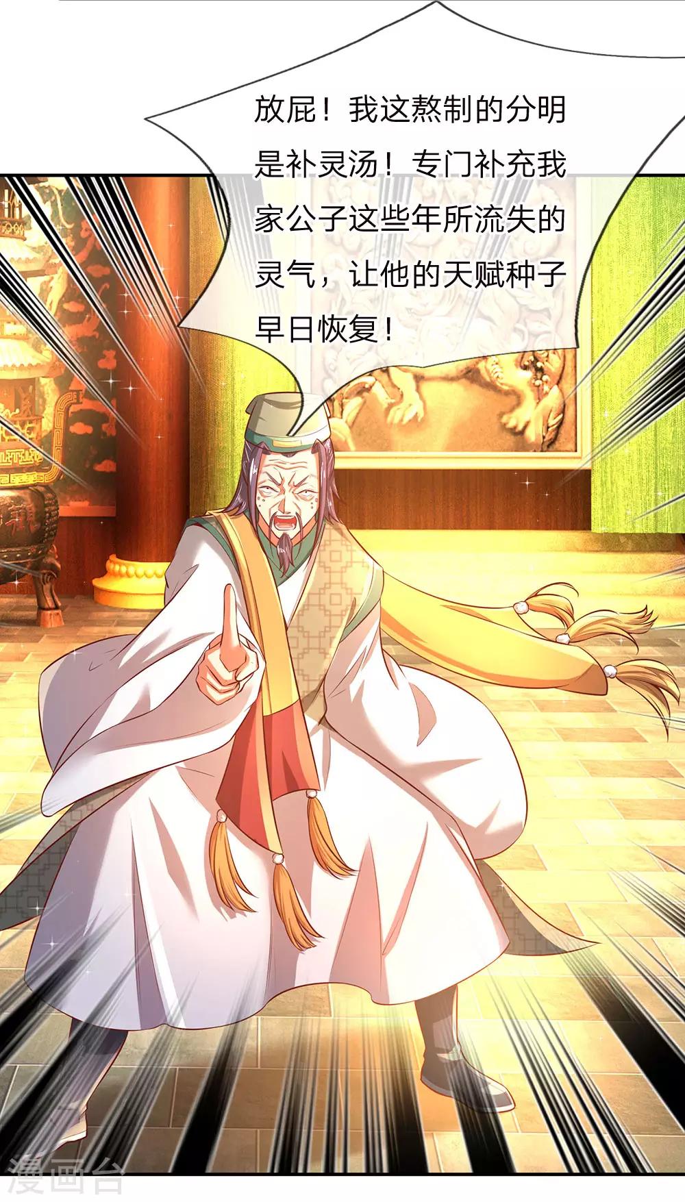 第286话 找出凶手，押入大牢9