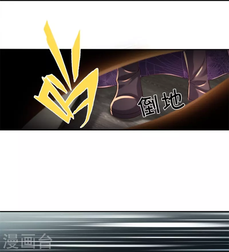 第546话 偷袭不成，沦爲养料37