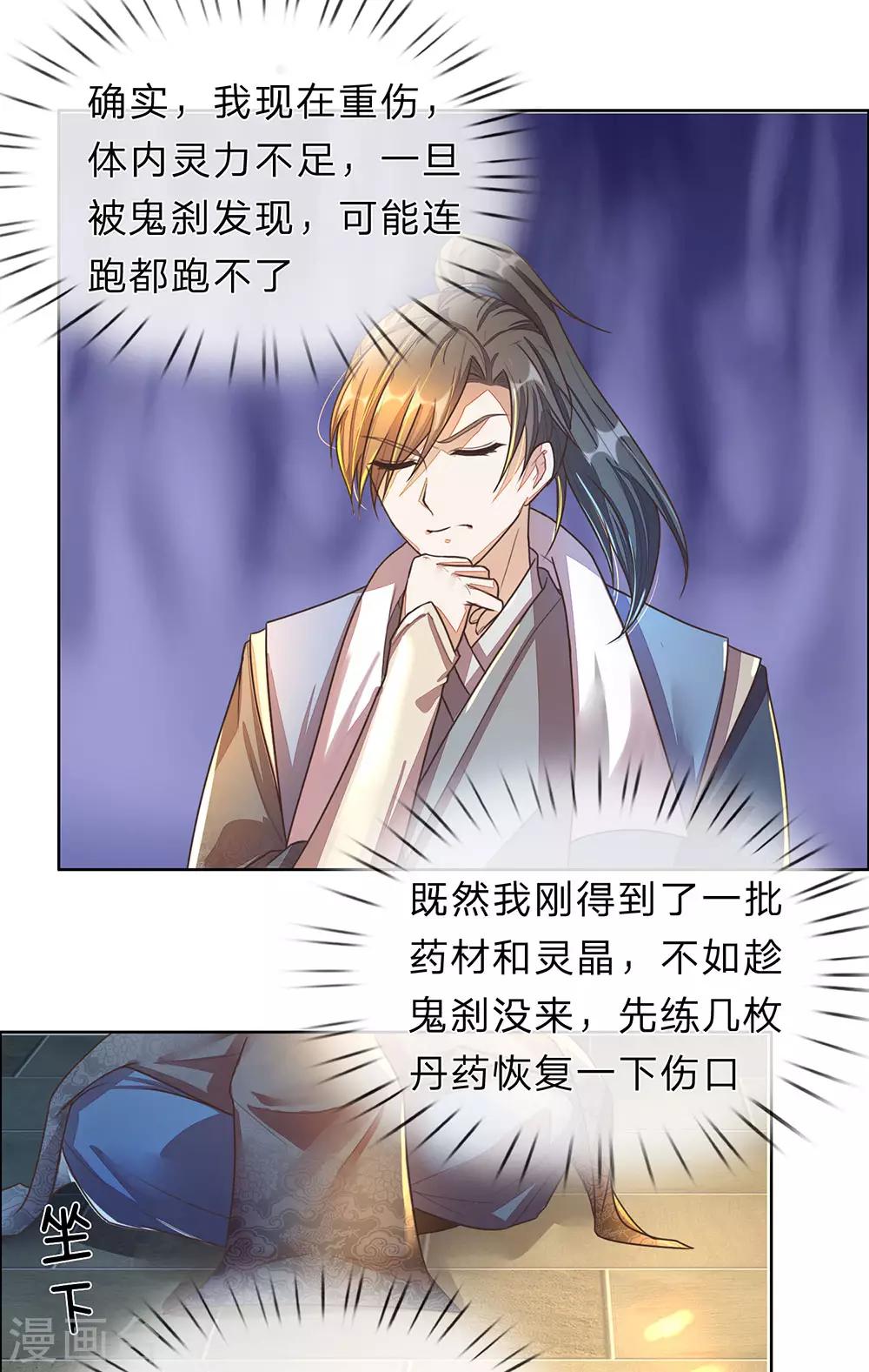 第156话 血脉图录，举世罕见16