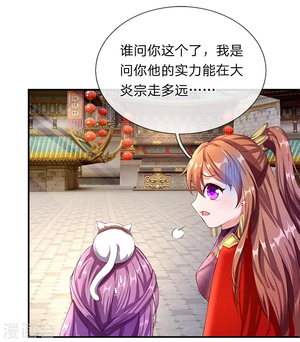 第104话 仗义执言 ，感激不尽16