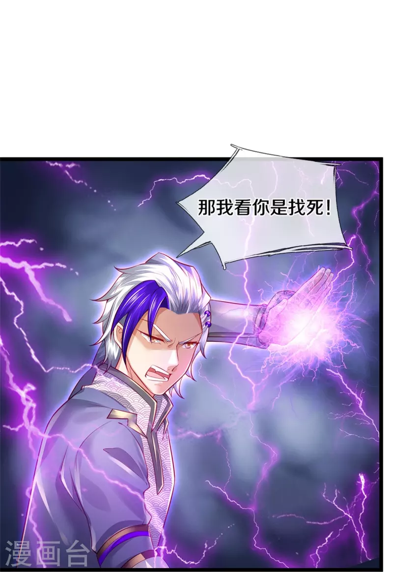 第455话 鲛族圣女，独力难支27