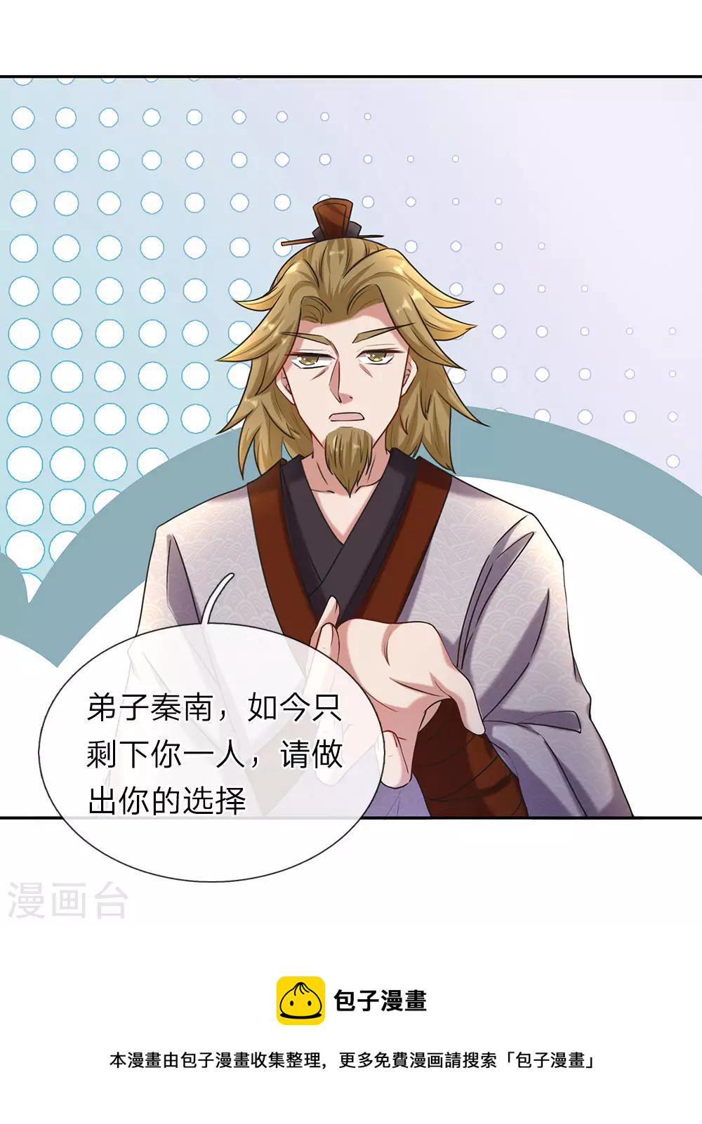 第69话 新生大会，选报志愿20