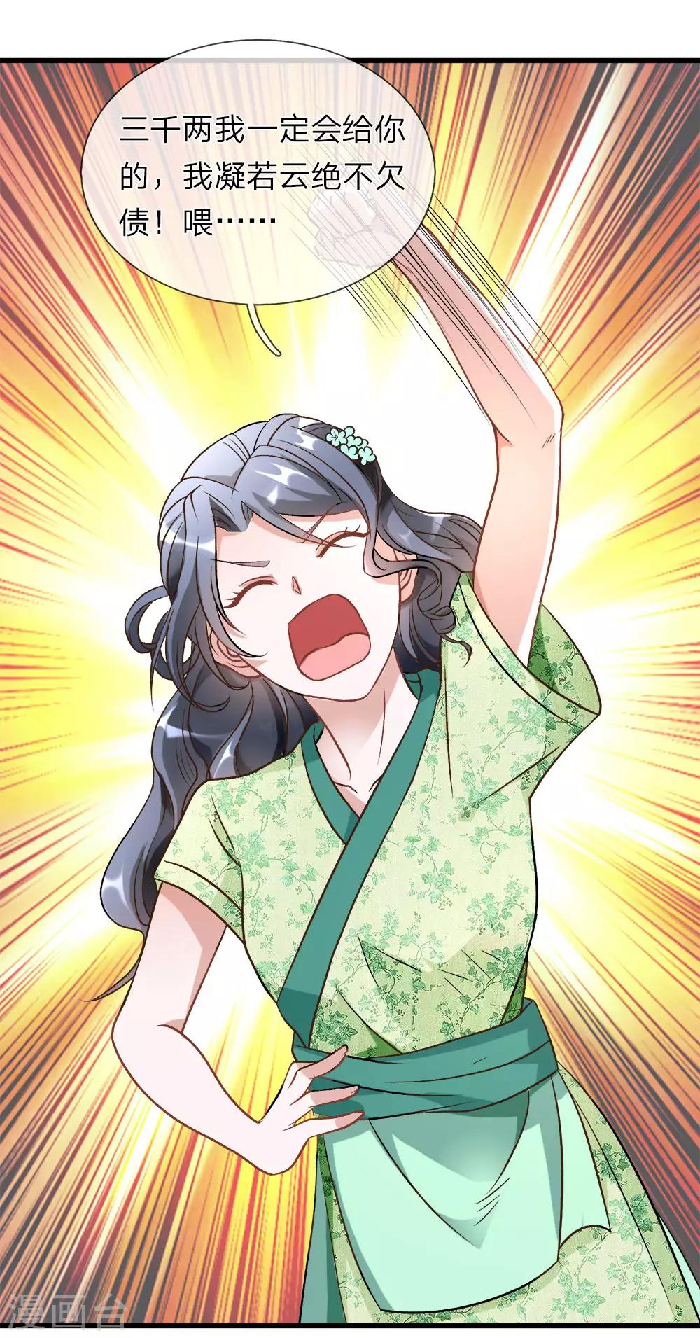 第7话 点一下玩一年装备不花一分钱14