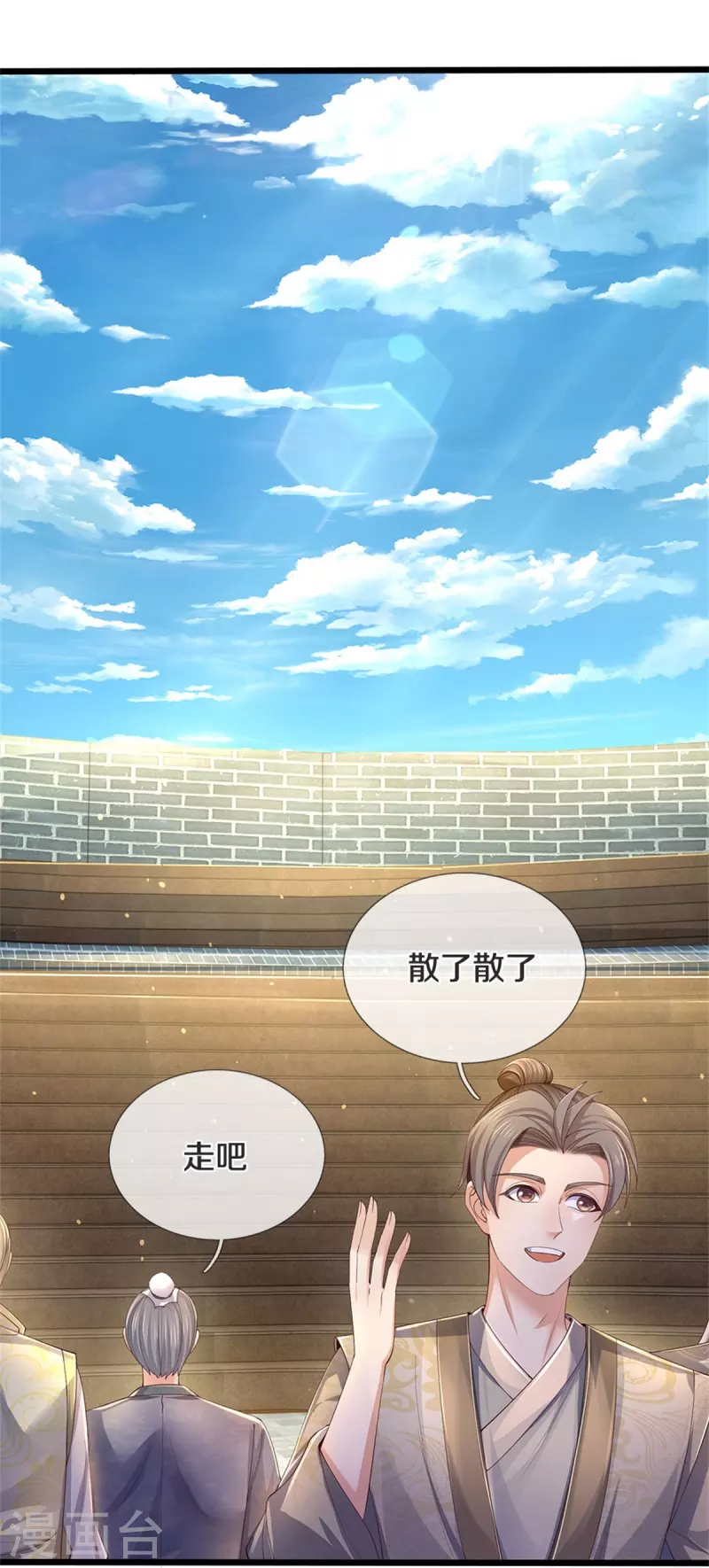 第564话 最终胜者，丰厚奖励29