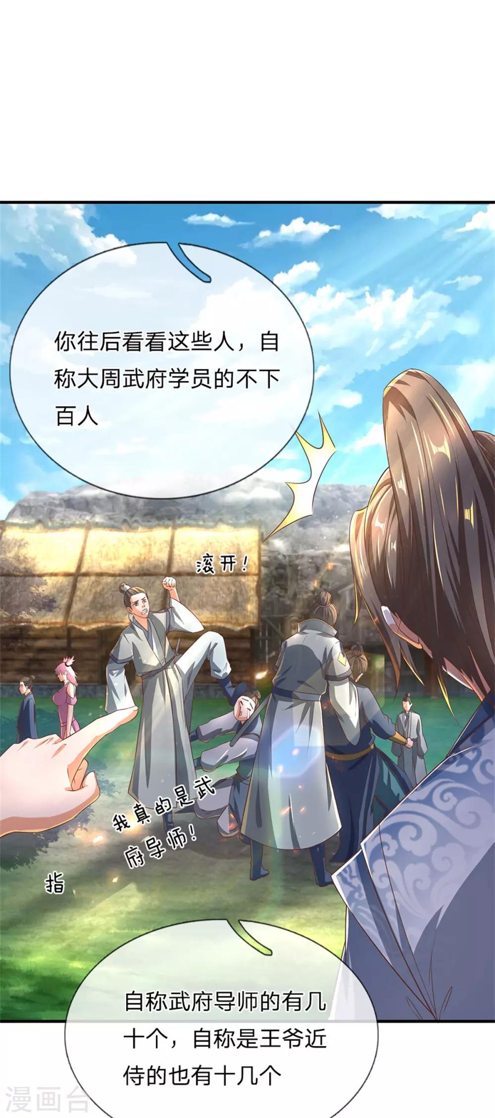 第324话 硬闯渔村，路遇琼婉7