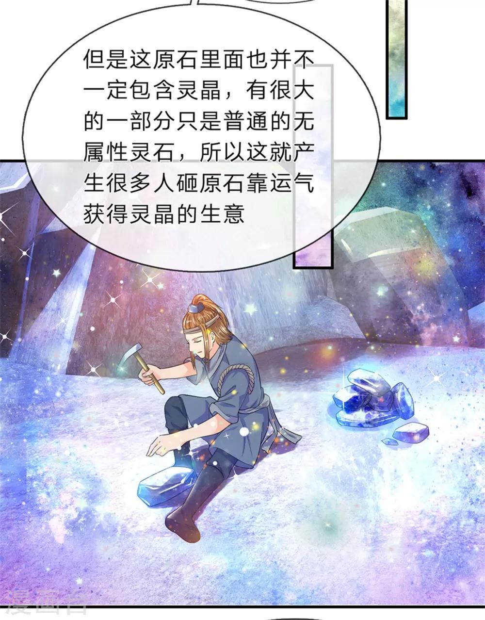 第194话 赌石游戏，衆人围观18