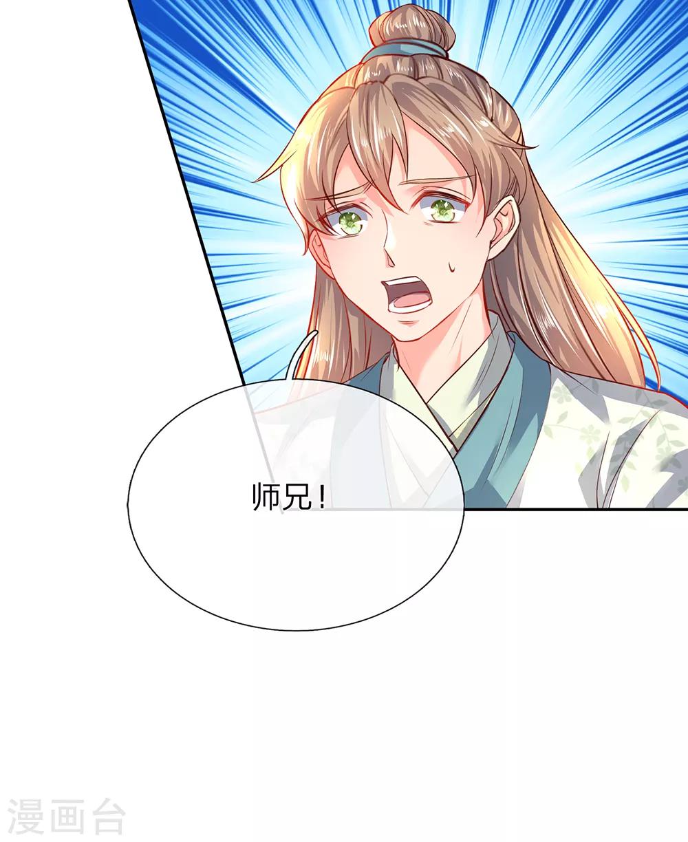 第197话 仗势欺人，耀武扬威10
