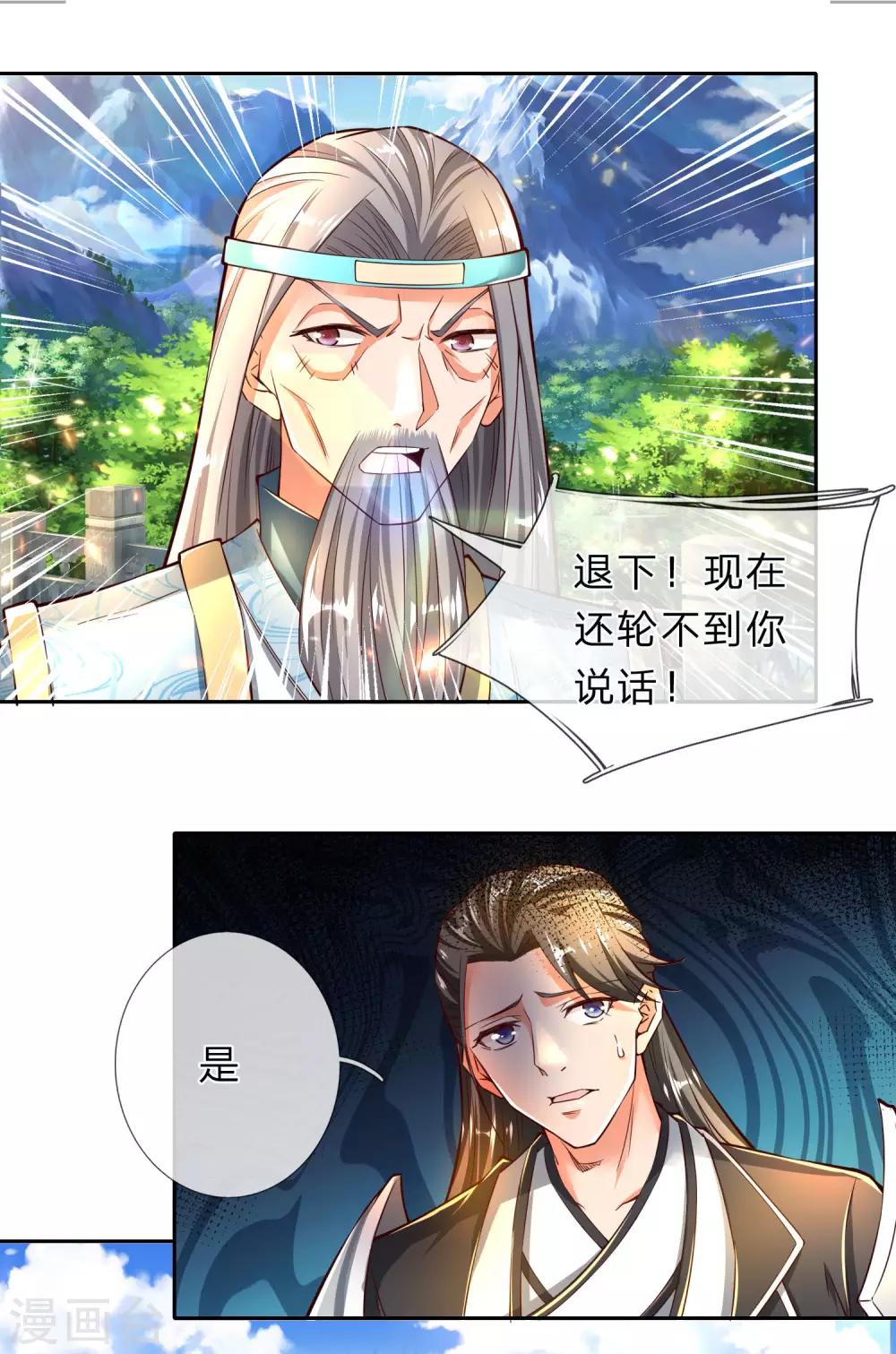 第250话 灵蹟入口，豪华宫殿12