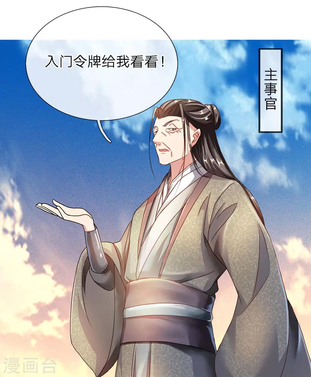 第62话 人无贵贱，排队争先10