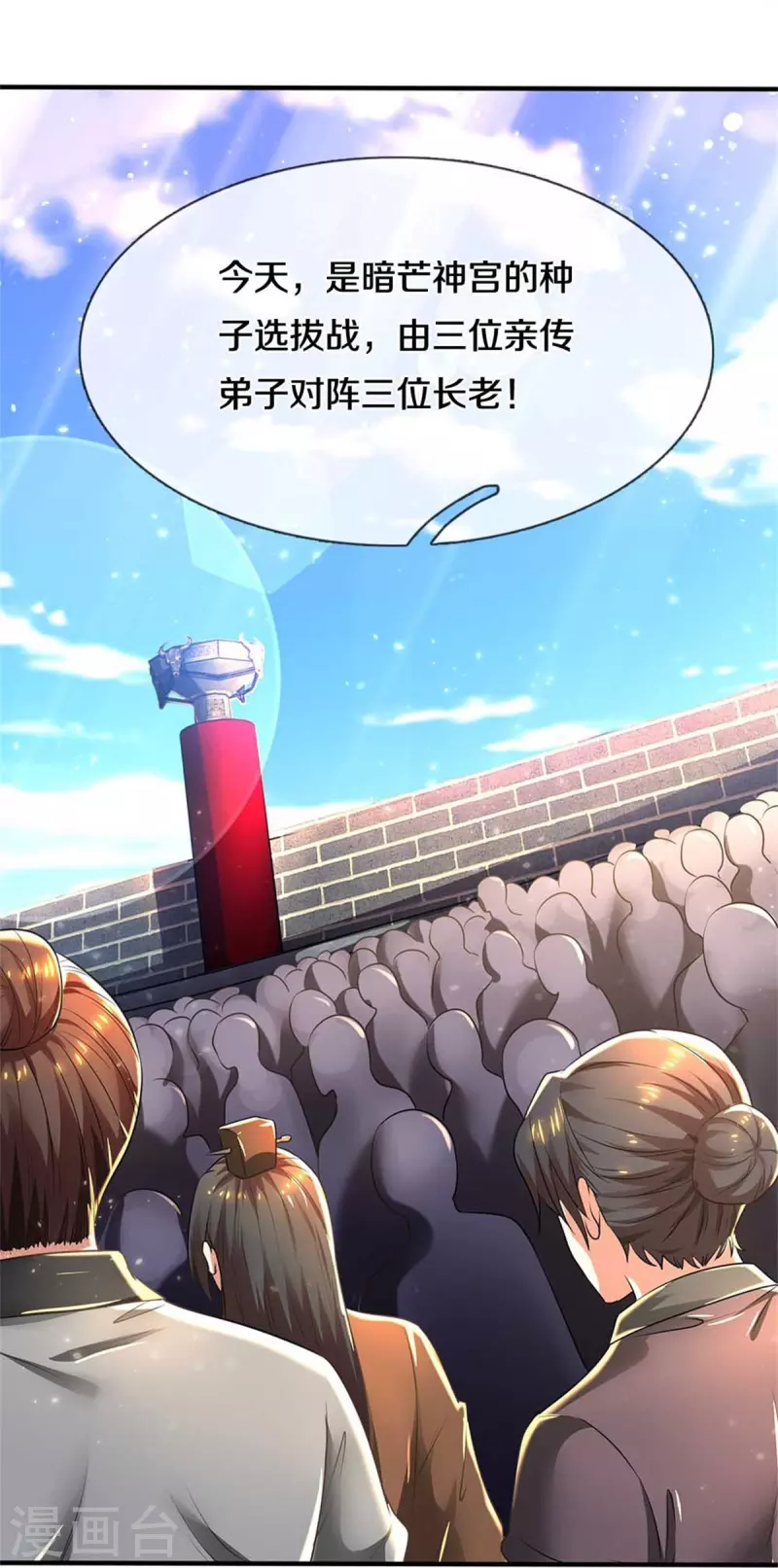 第522话 擎天剑盟，对阵长老9