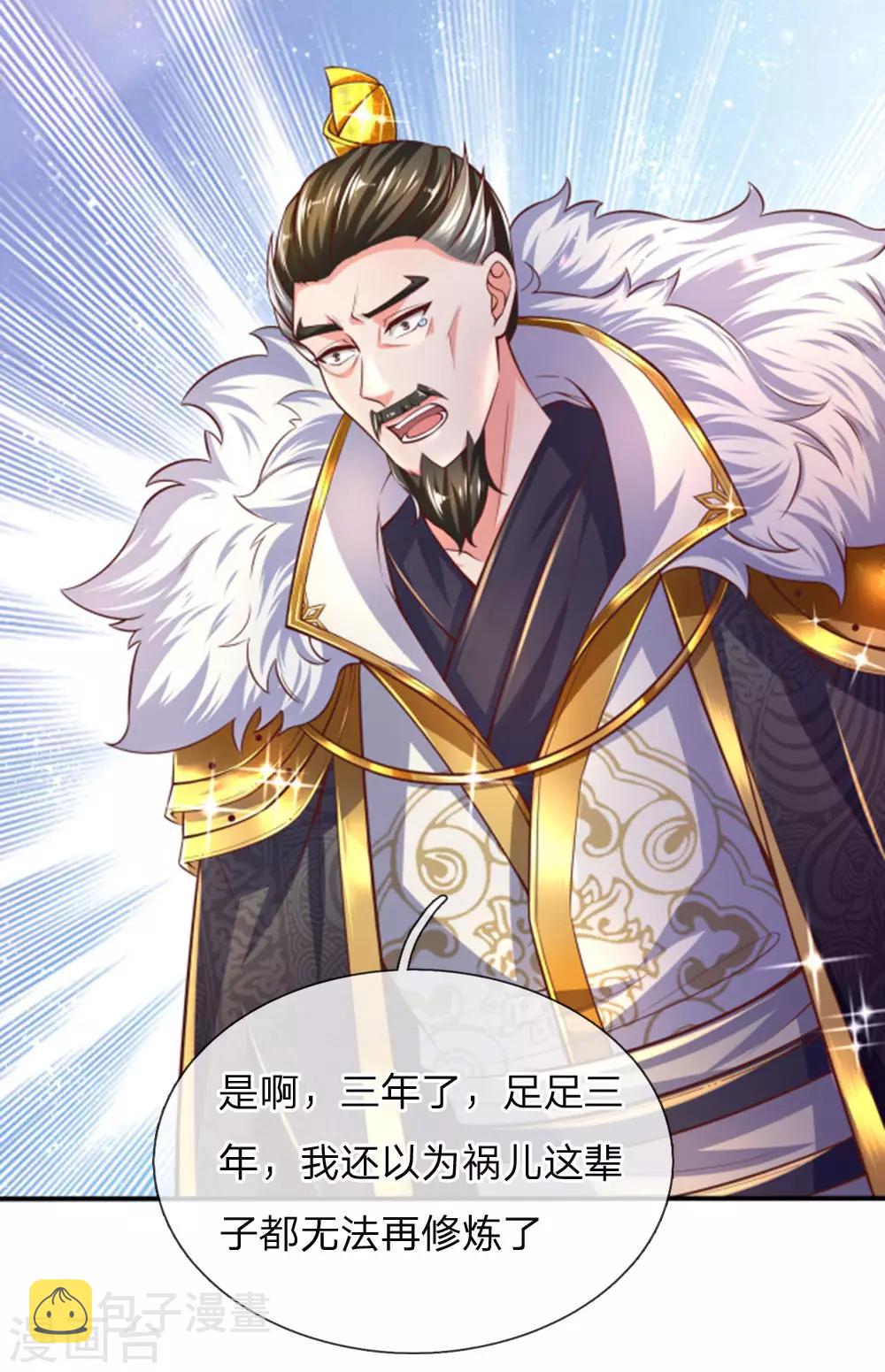 第285话 武榜第一，柳祸公子3