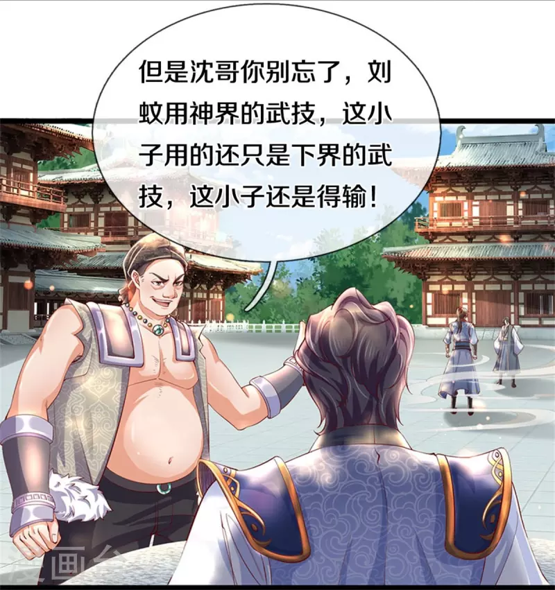 第477话 破坏规矩，眼中之钉15