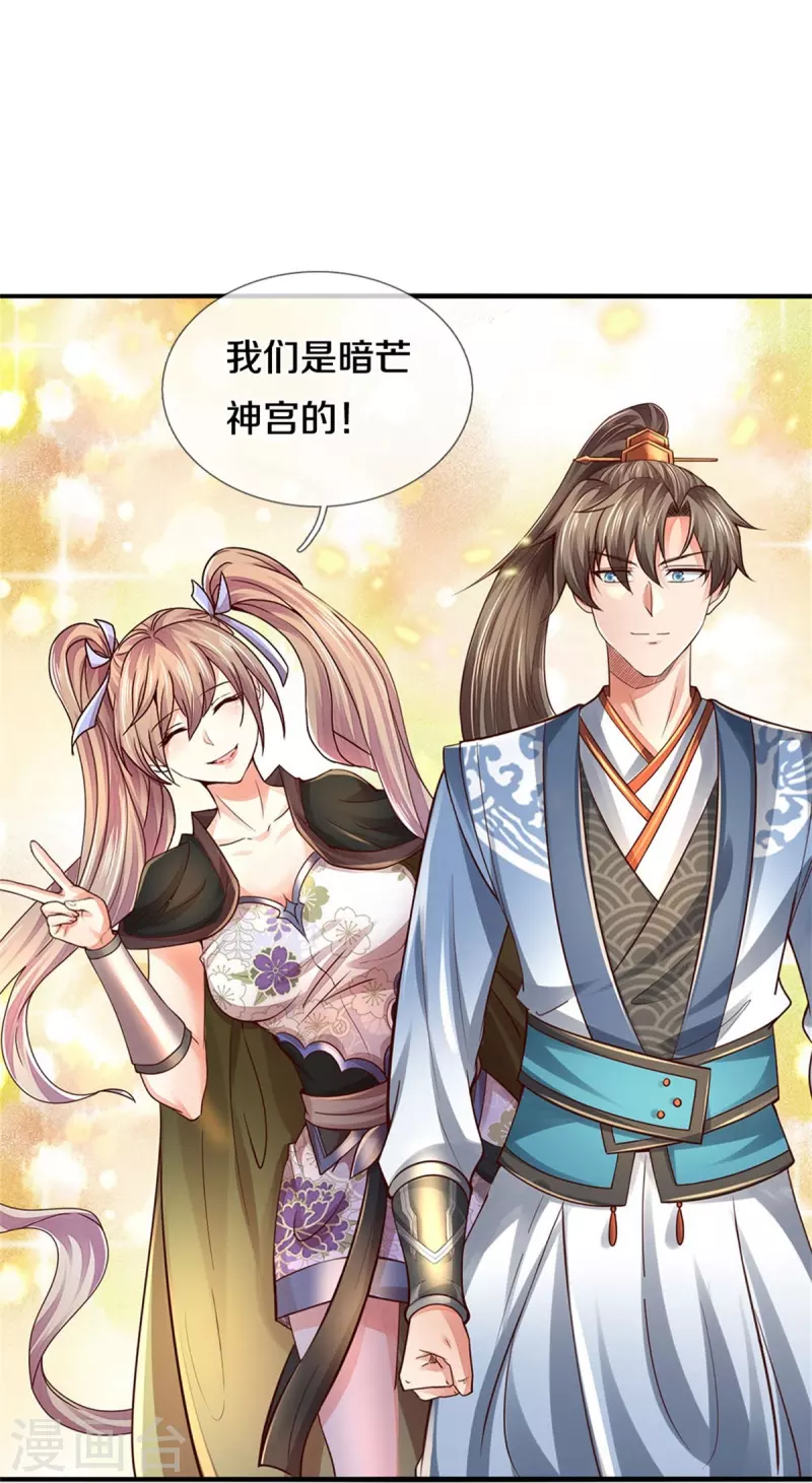 第534话 看人下菜，不如拳脚18
