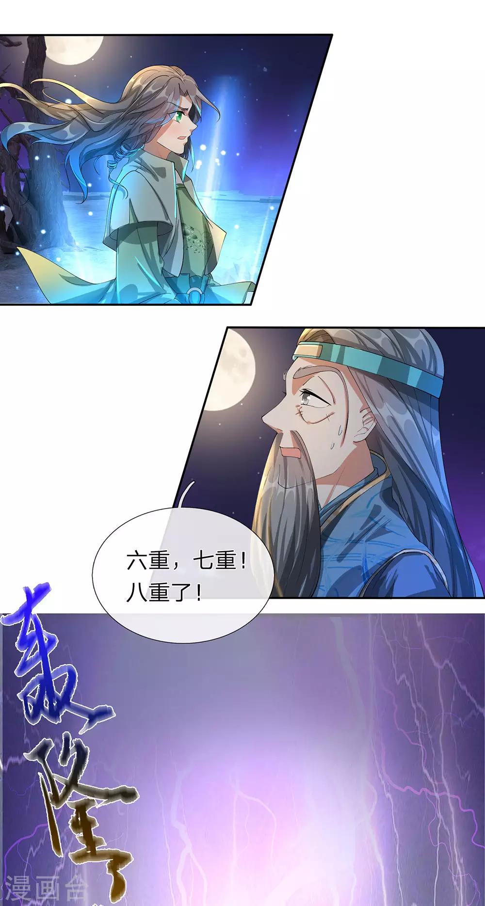 第113话 天赋异禀，连破十境11