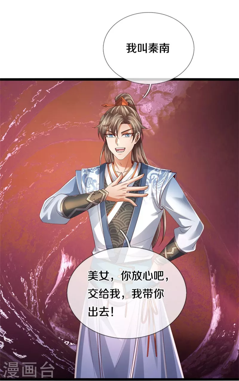 第569话 紫色巨蟒，神匠萧静20