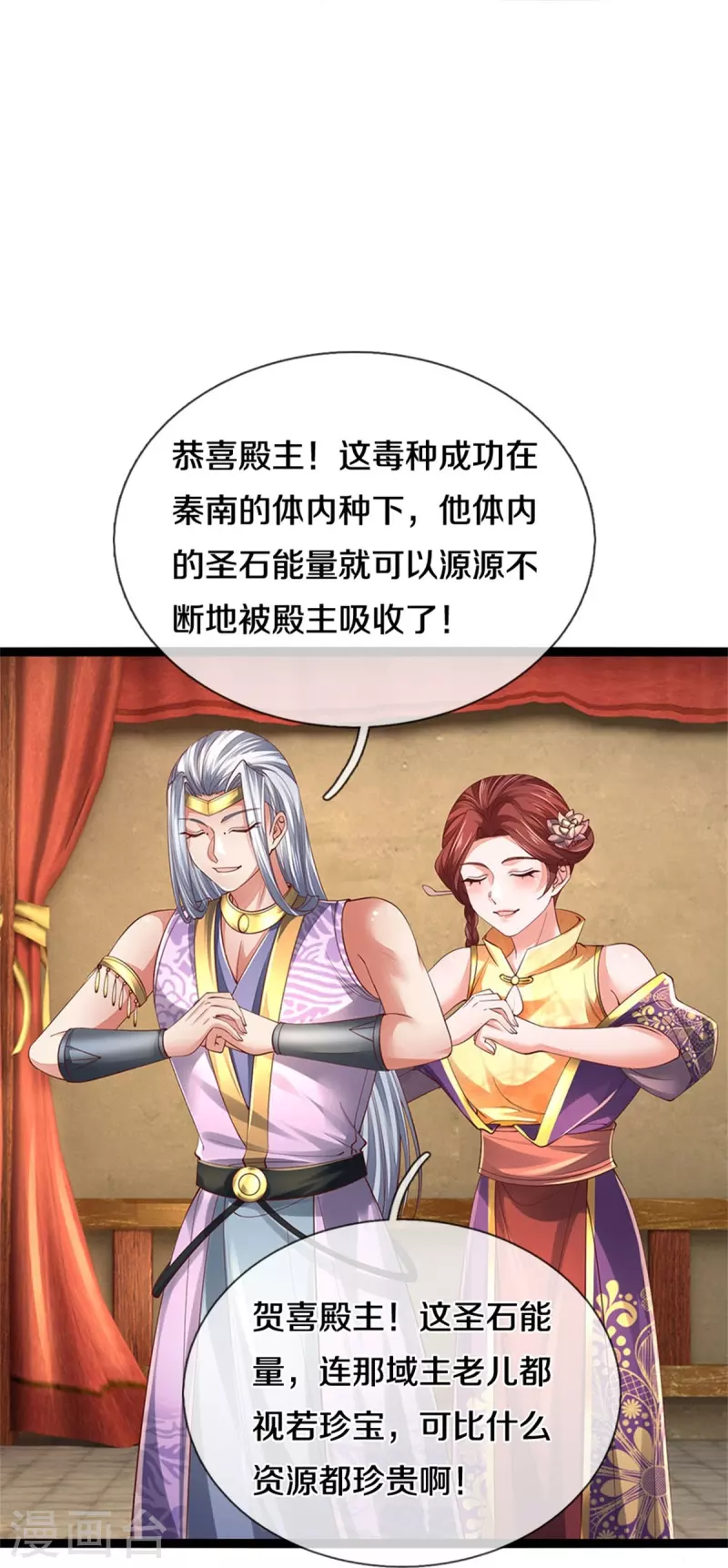 第569话 紫色巨蟒，神匠萧静11