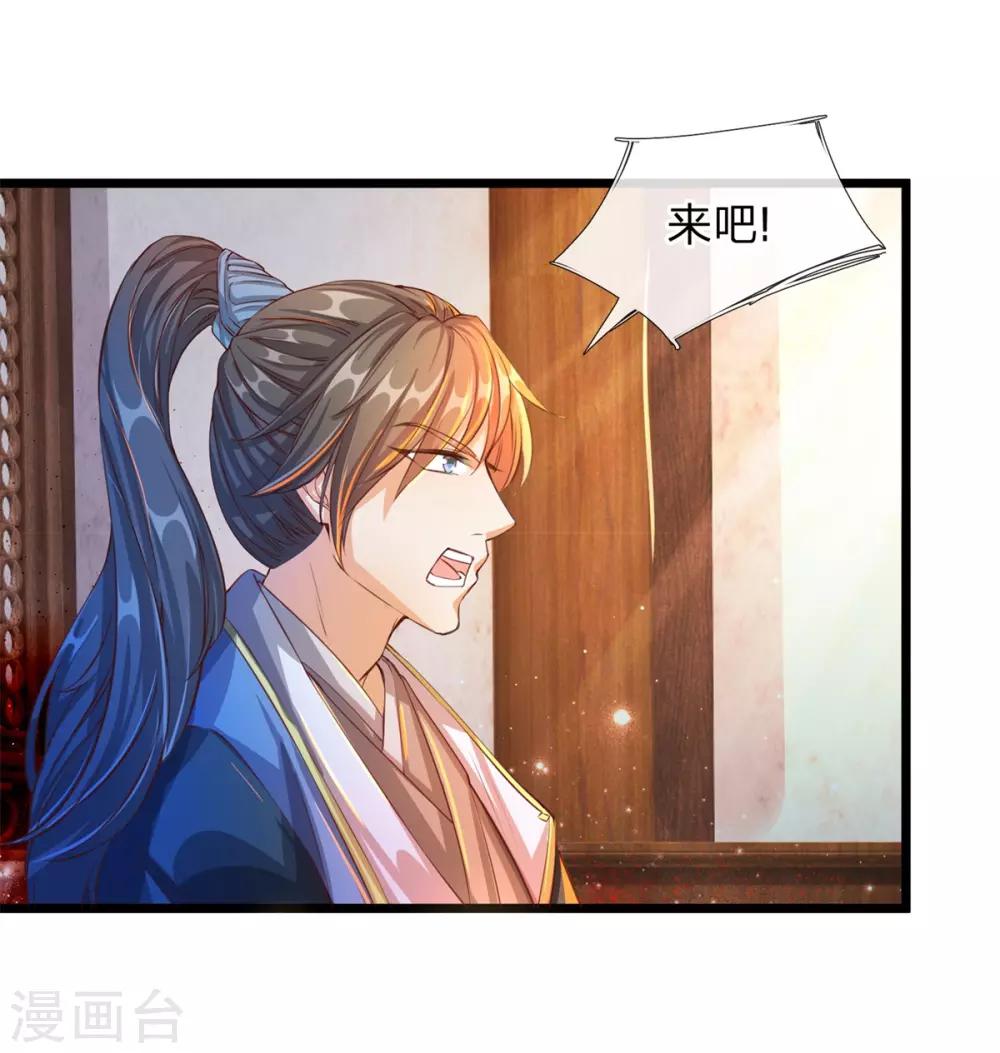 第120话 逆天改命，五行之门15