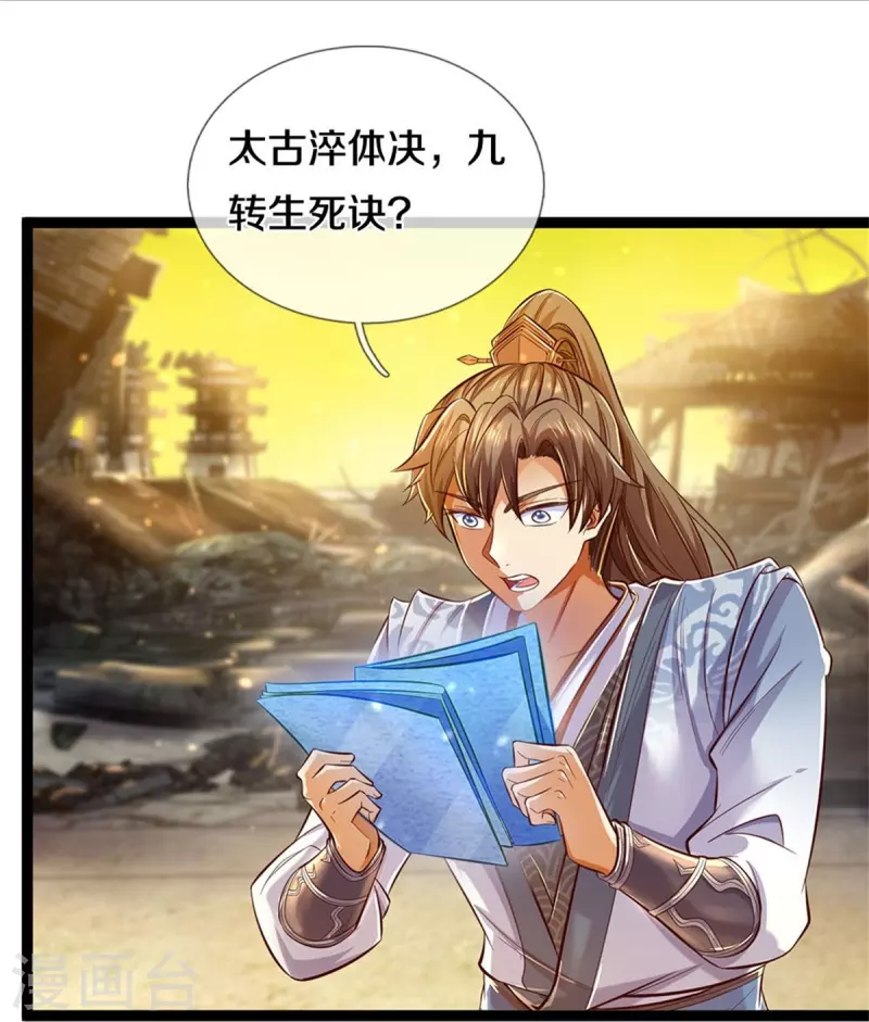 第548话 高人指点，逆天而行19
