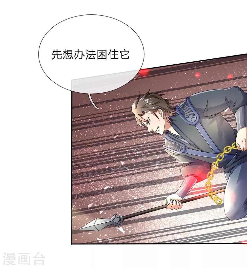 第84话 焚天剑法，再上一竿3