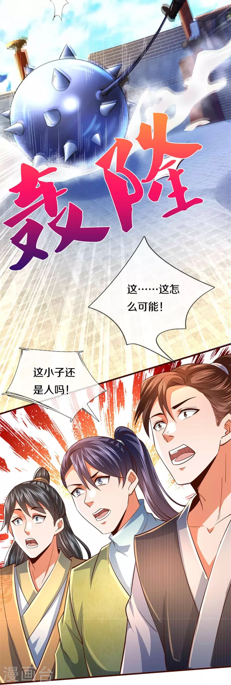 第496话 最终决战，原石爲注42