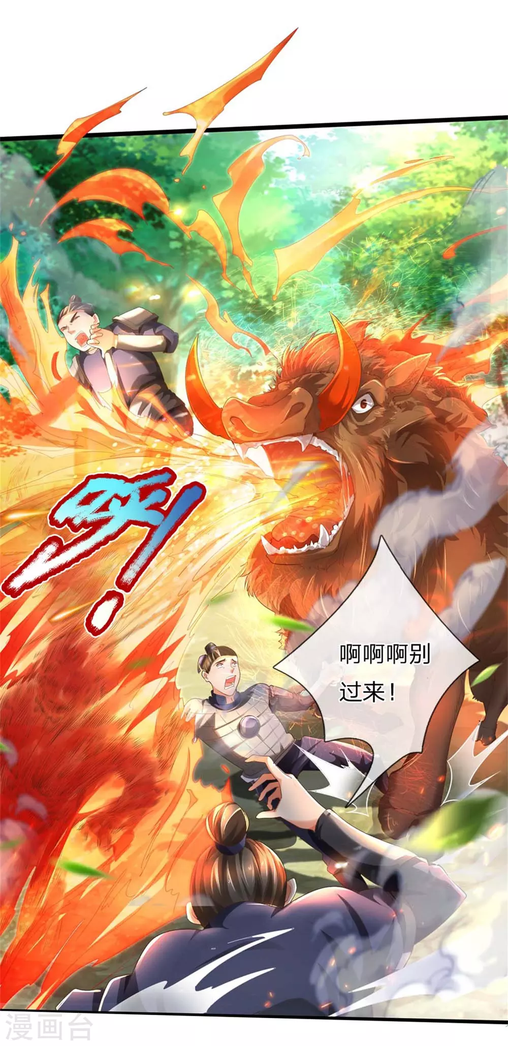 第336话 实力悬殊，各自苦战2