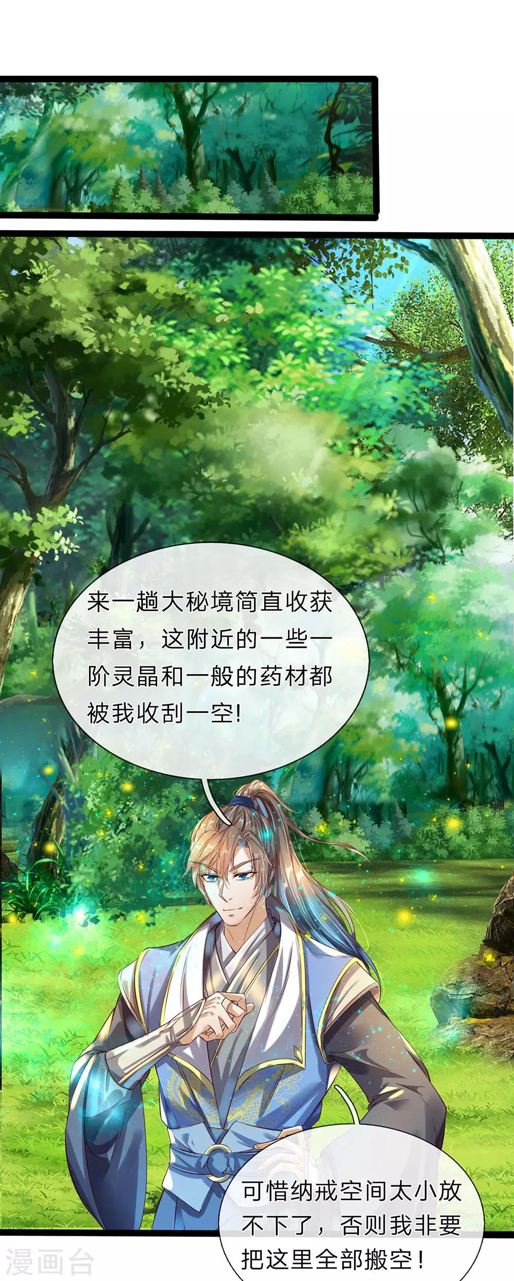 第165话 极品灵丹，连破两重2