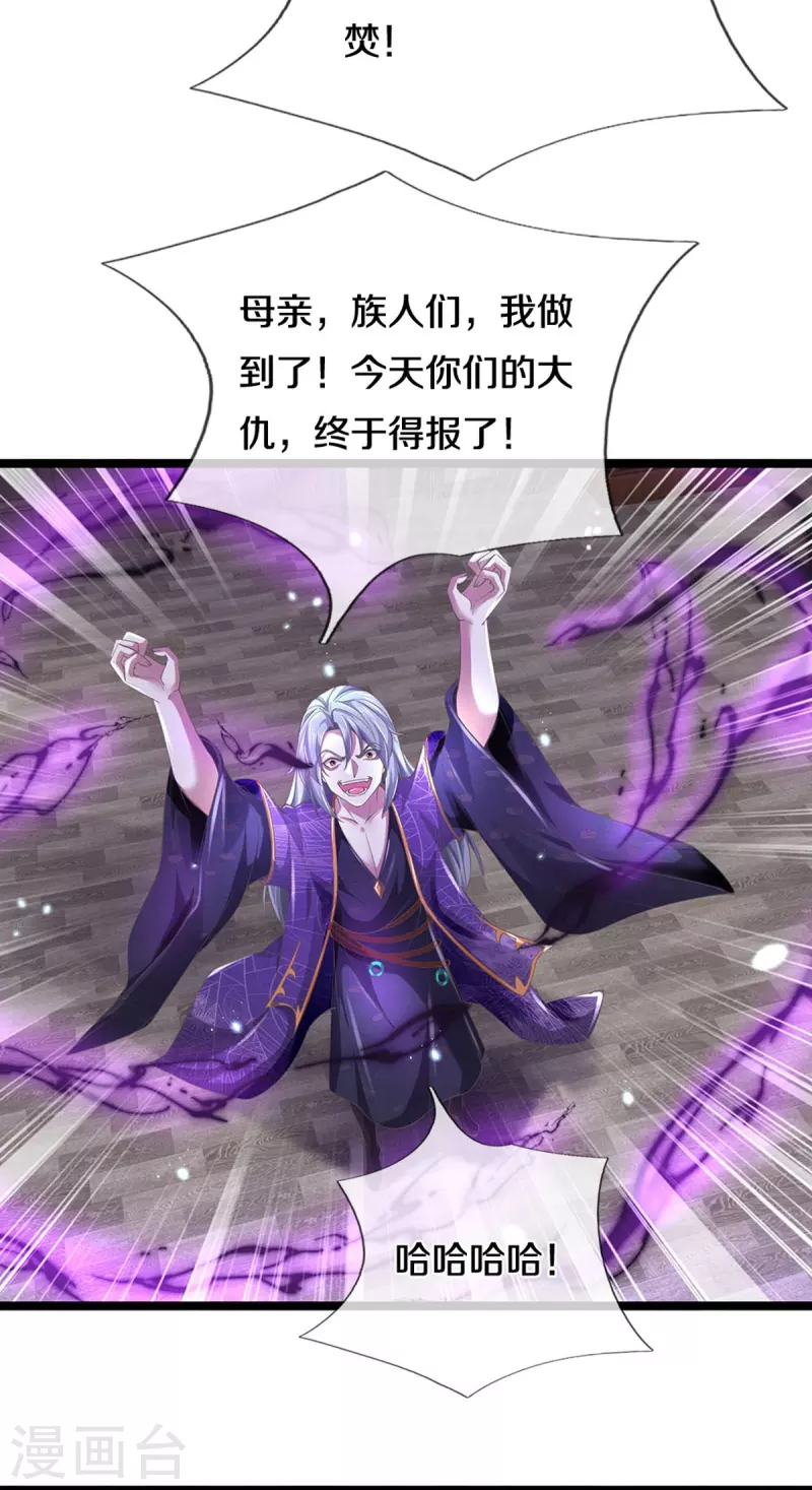第580话 了结域主，同归於尽15