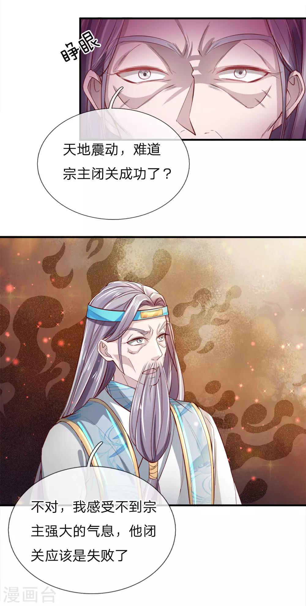 第236话 神秘光芒，破塔而出16