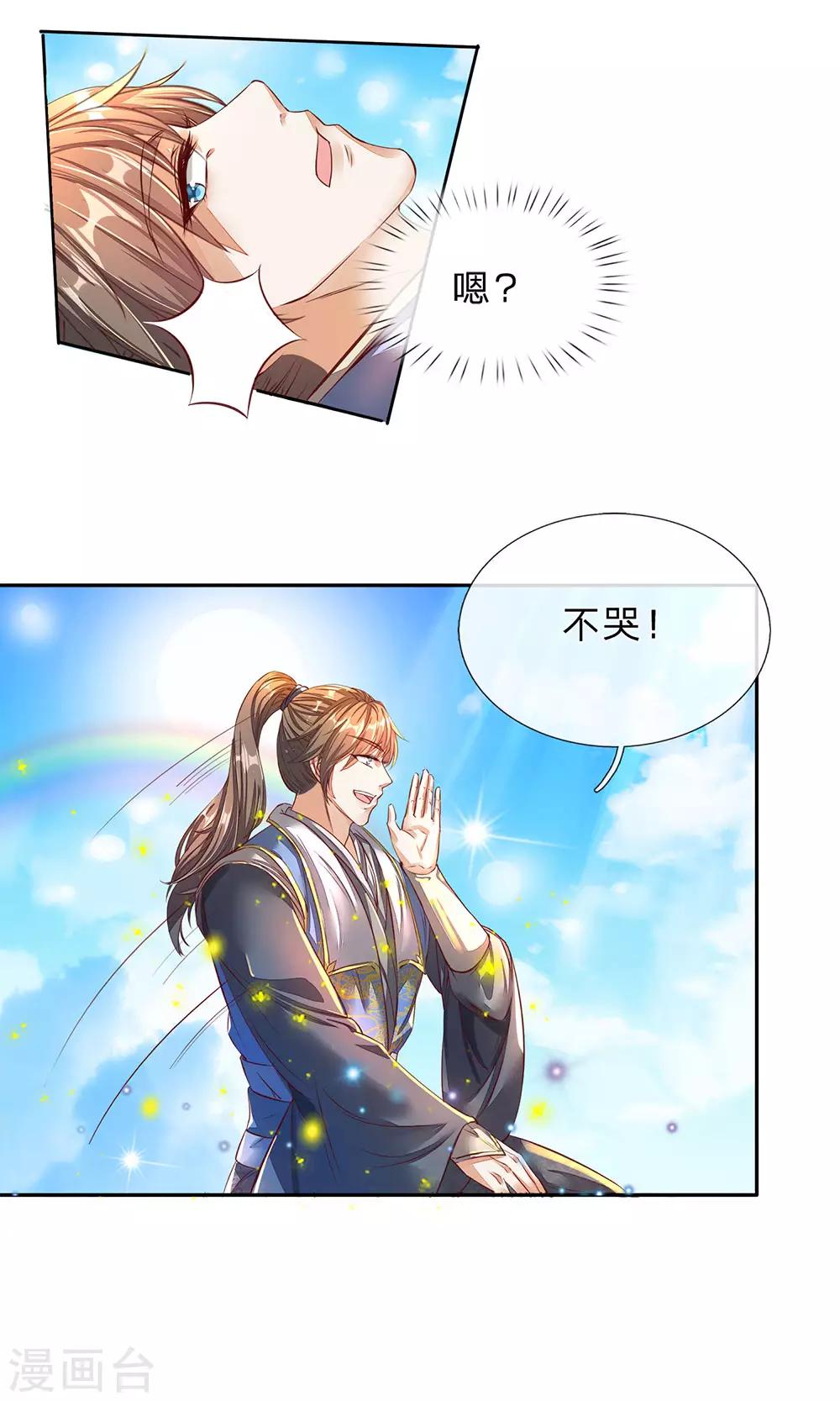 第173话 一入内门，杳无音讯7