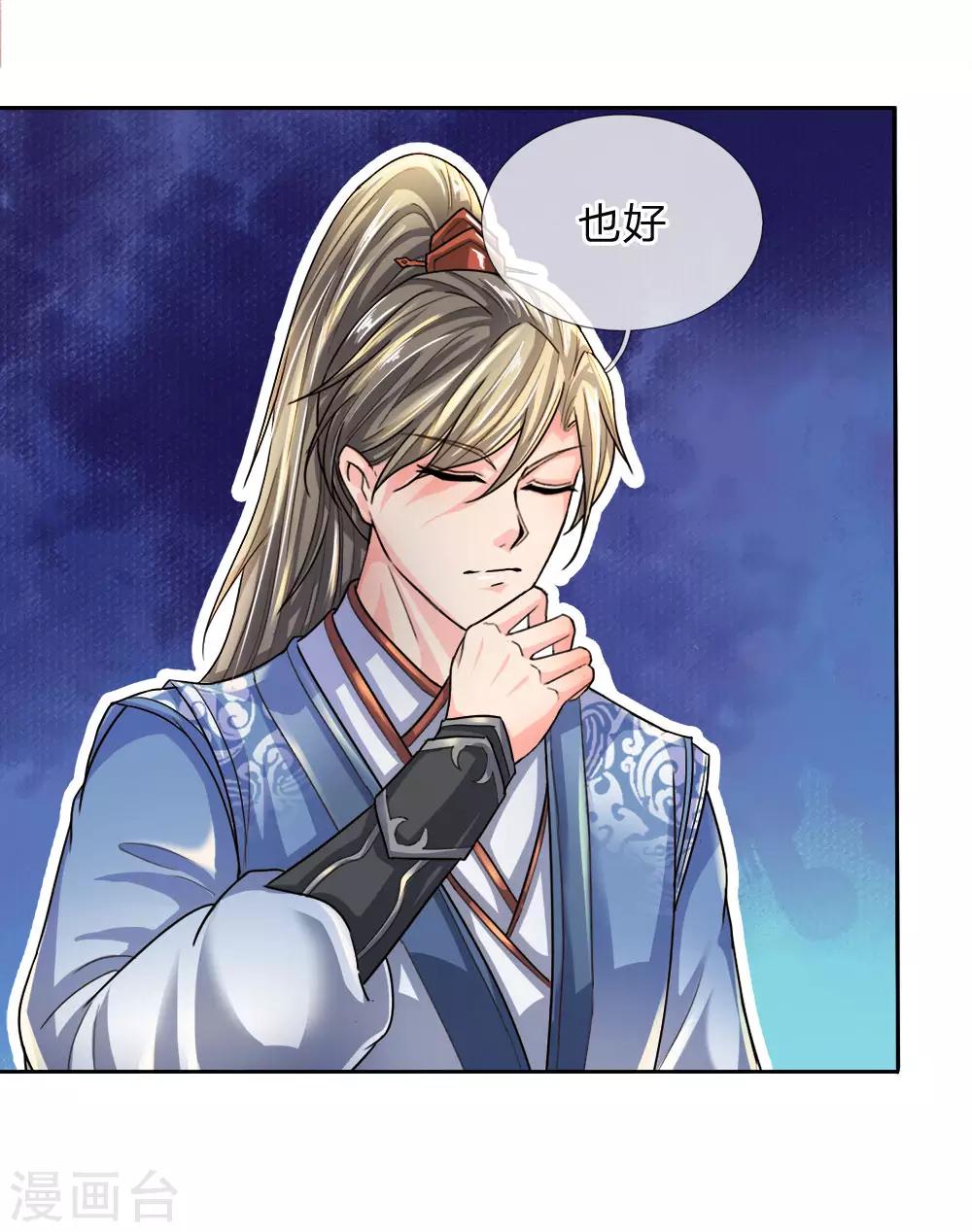 第219话 寻找解药，前路凶险19