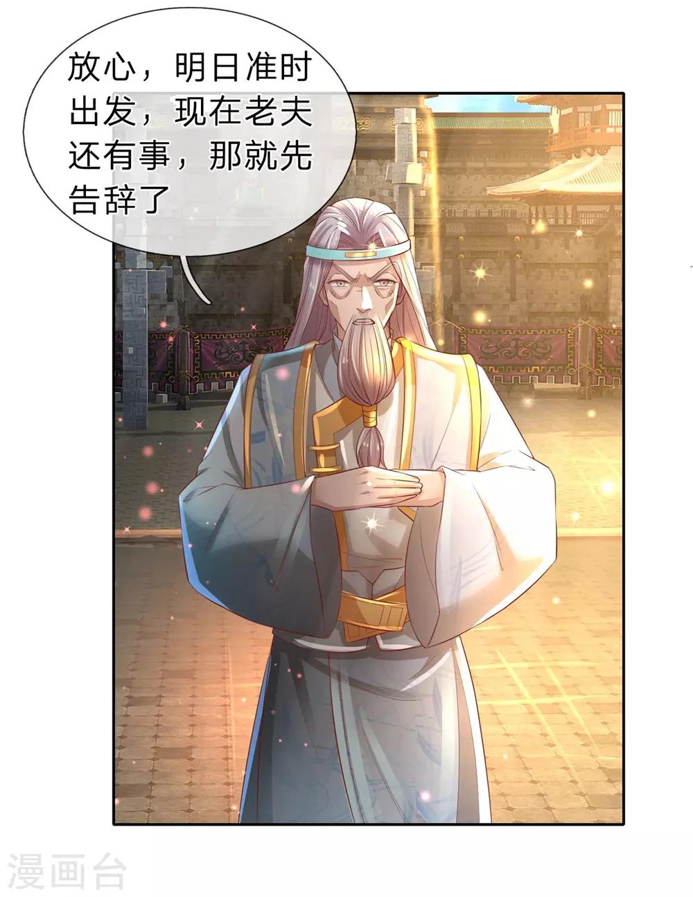 第248话 宣告身份，一国公主15