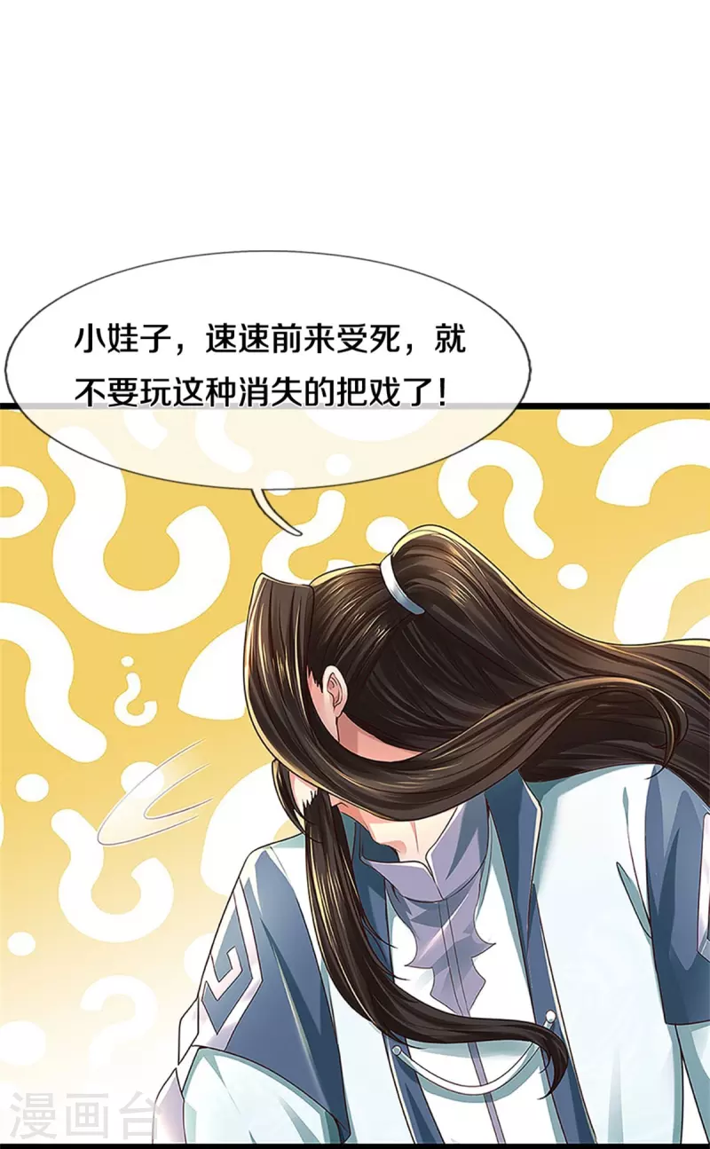 第523话 准神实力，身法鬼魅26