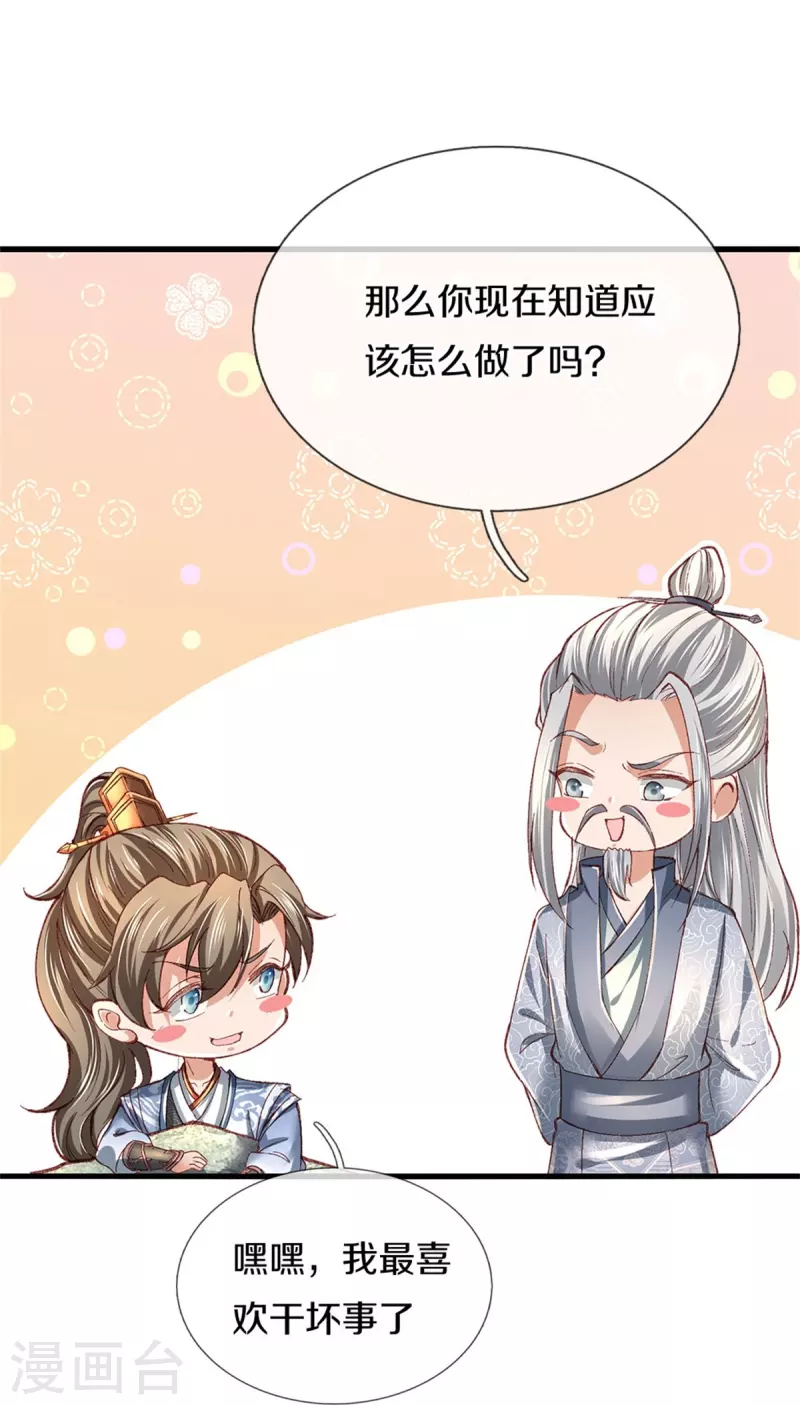 第435话 自导自演，看我戳穿23
