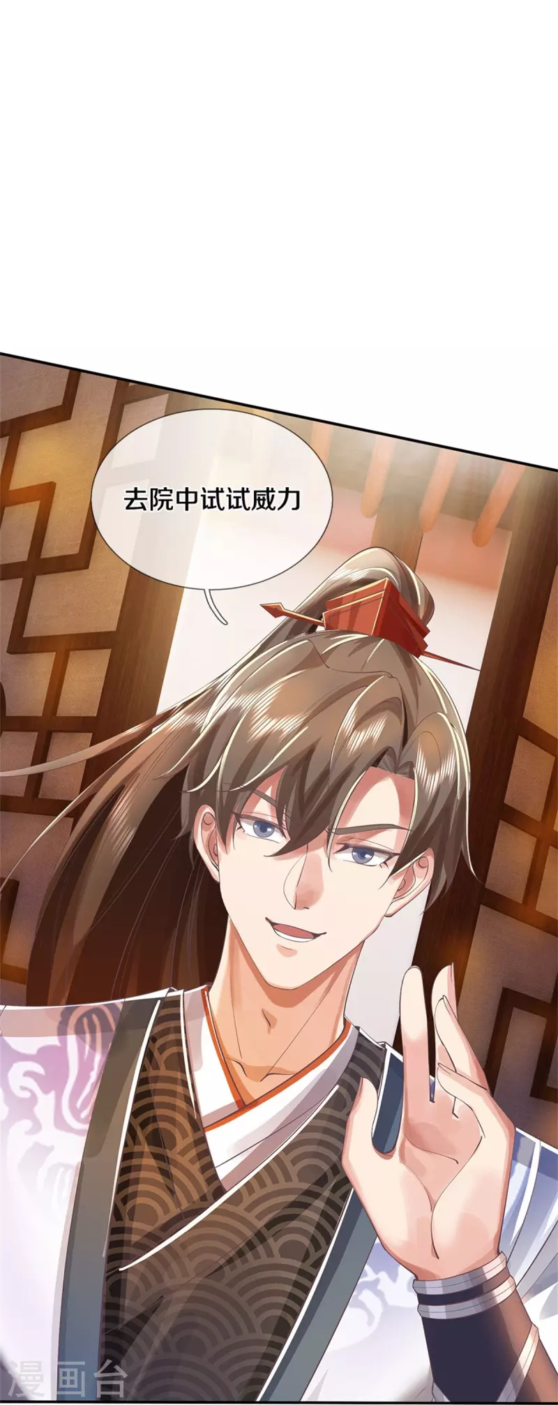 第500话 与你同修，惨遭拒绝11