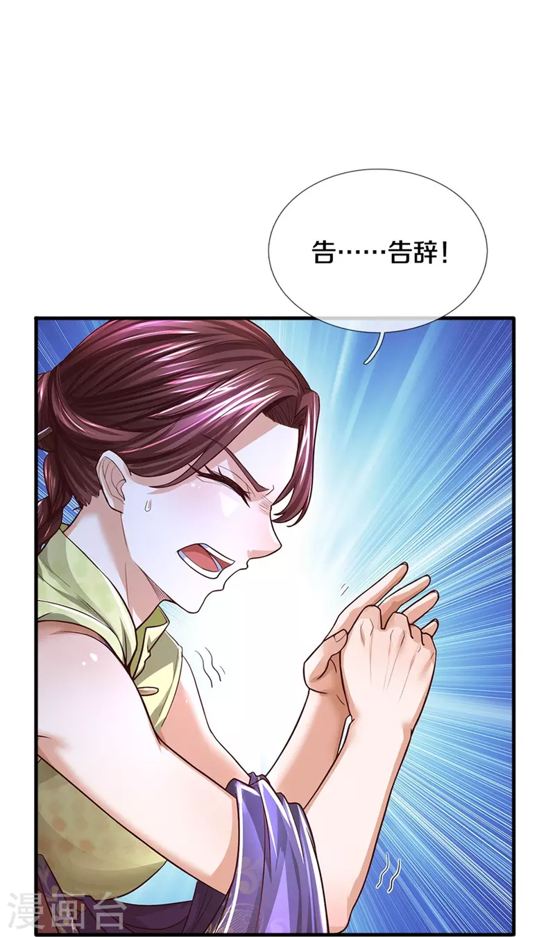 第552话 榨乾价值，稍作休整28