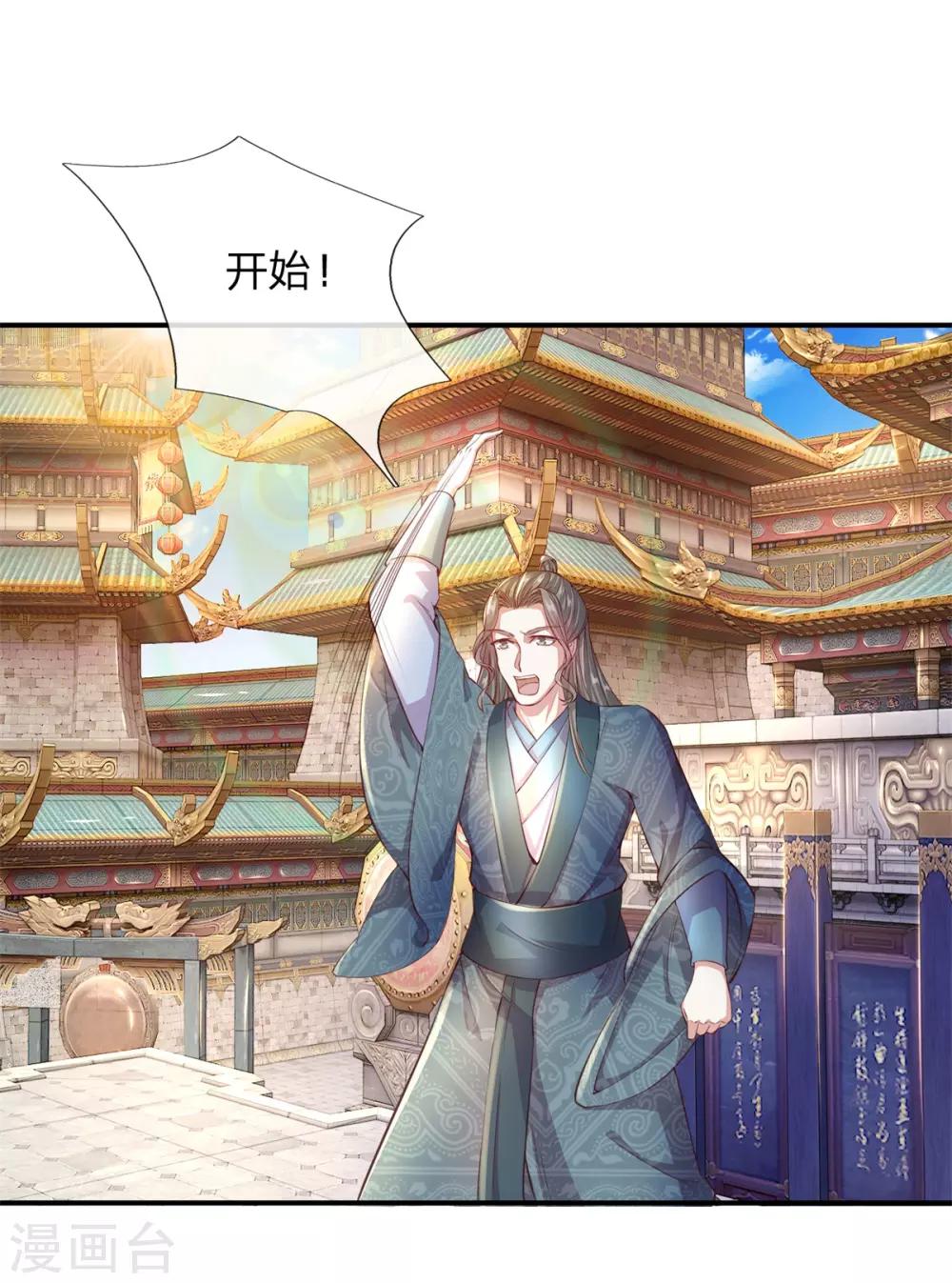 第123话 洛氏兄弟，虎视眈眈18