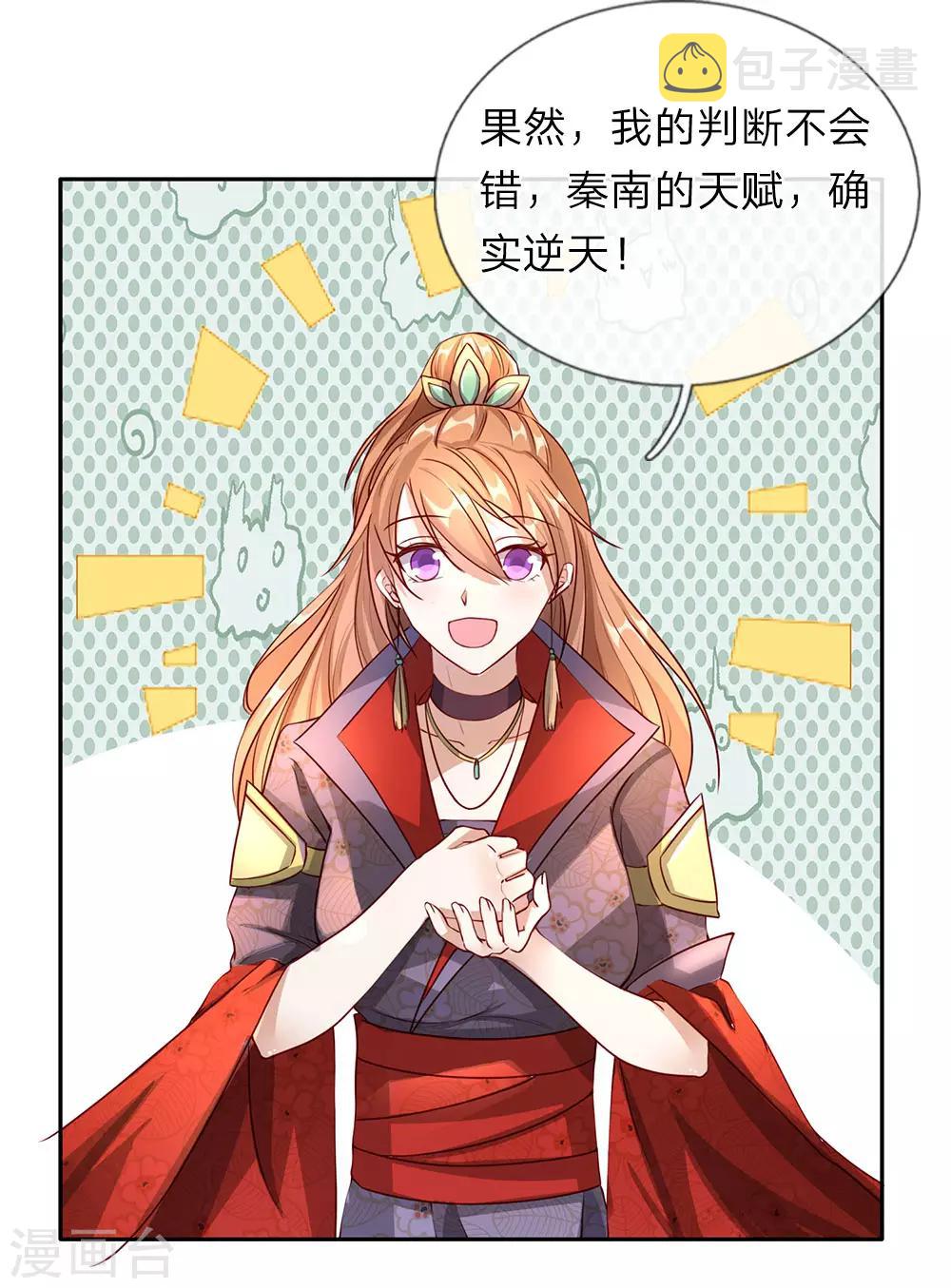 第72话 以弱胜强，天赋逆天11
