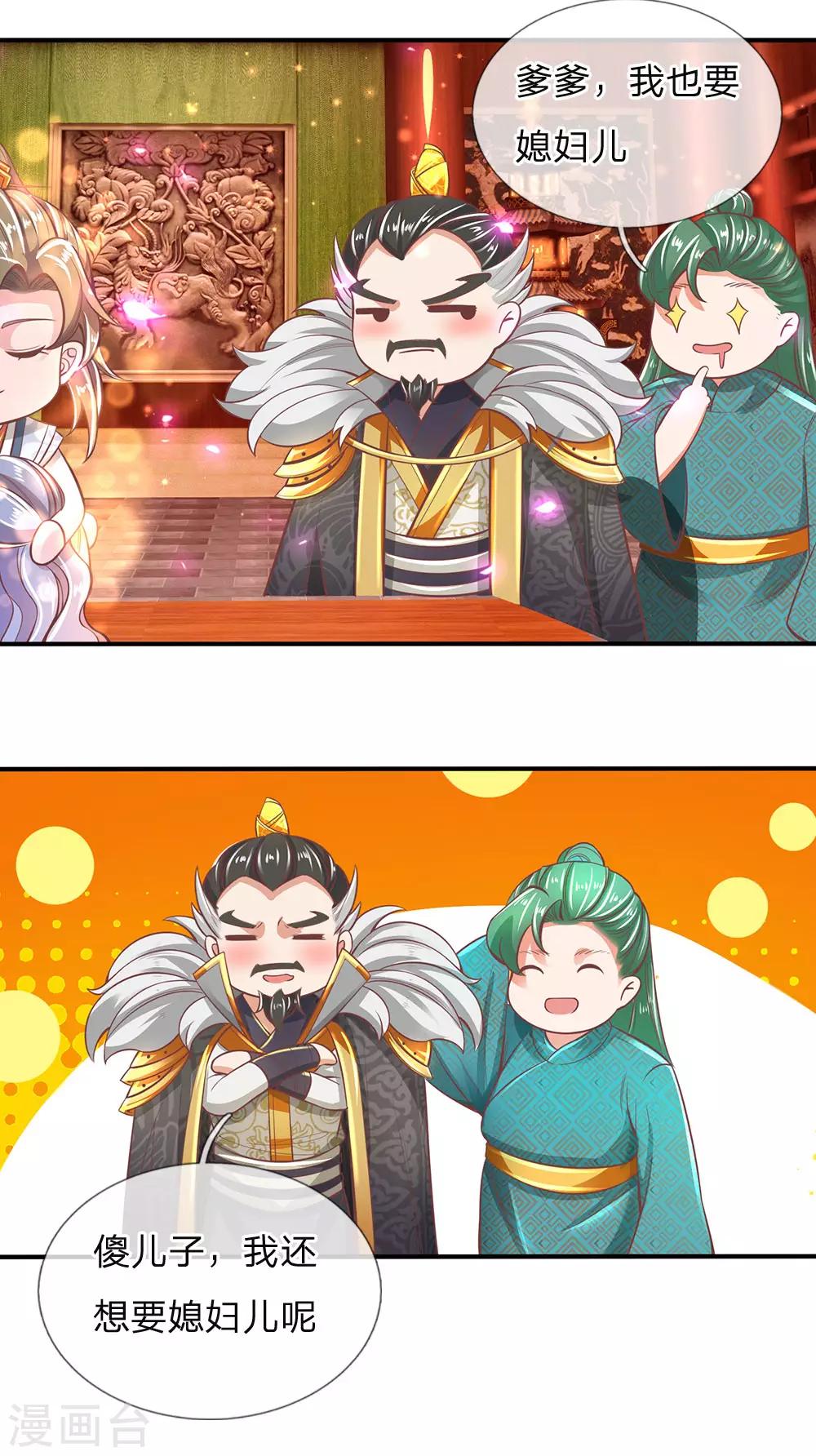 第289话 互惠互利，不说感谢11