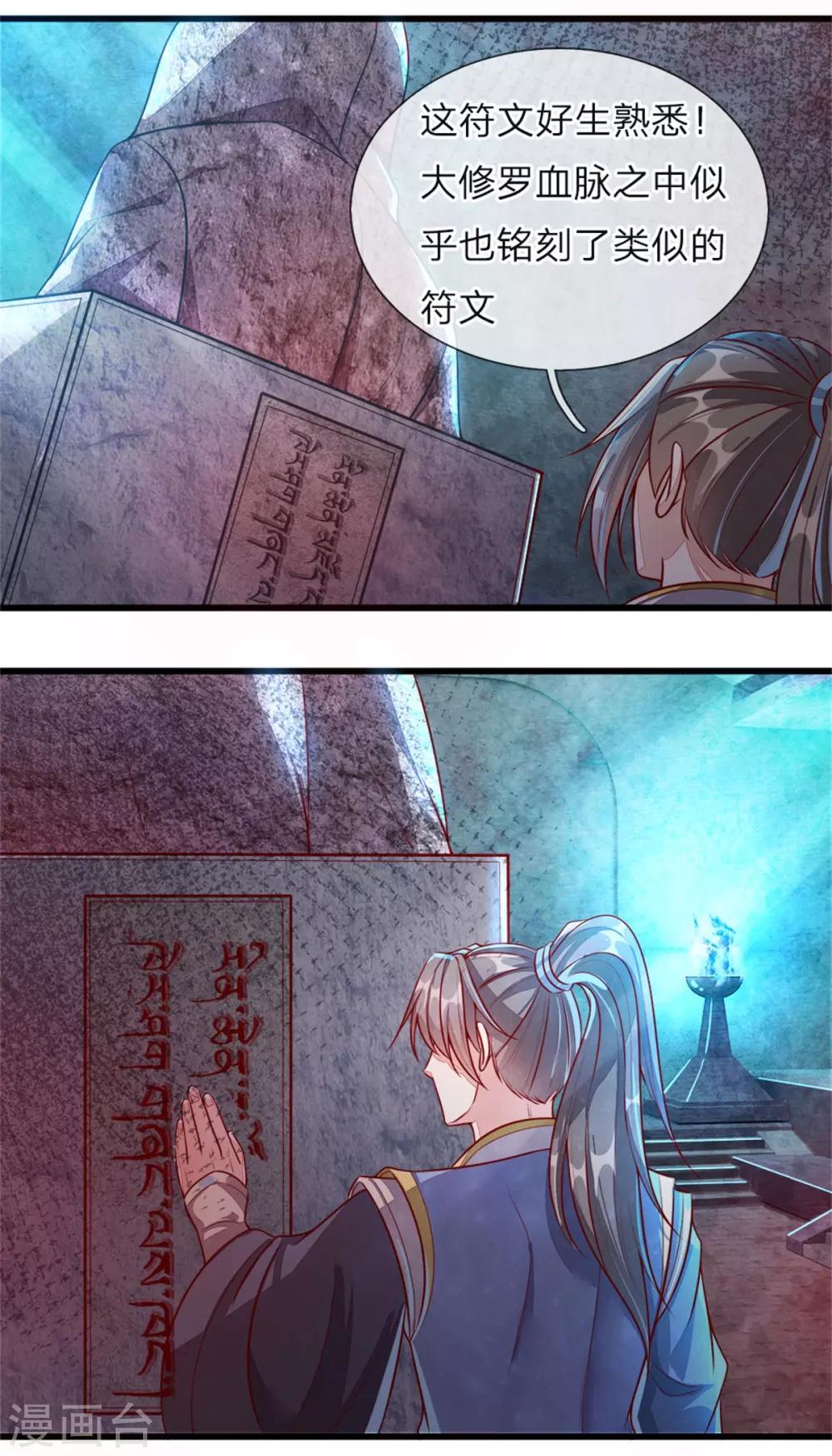 第155话 暗室雕像，神秘符文8