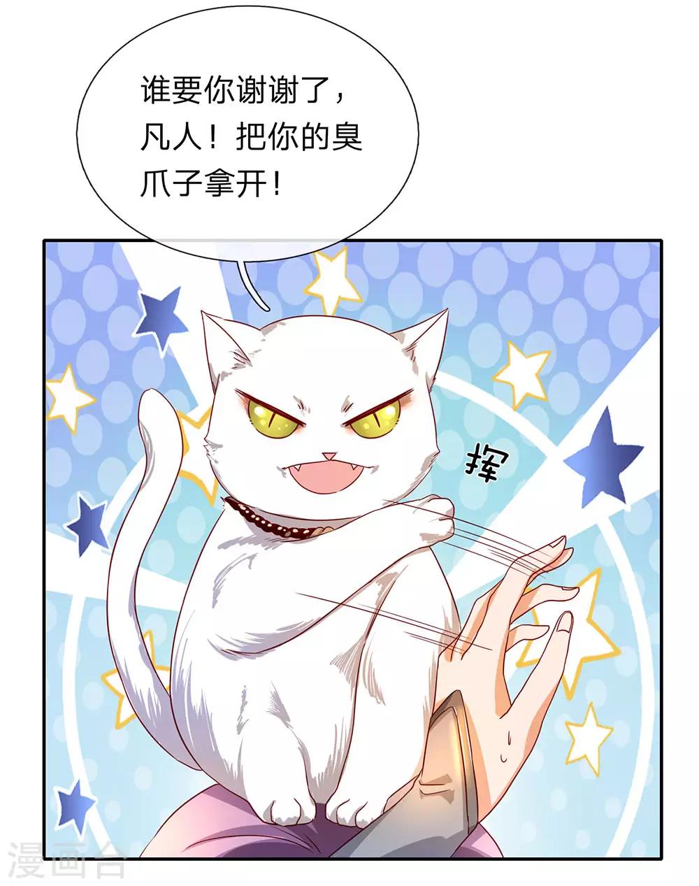 第104话 仗义执言 ，感激不尽10