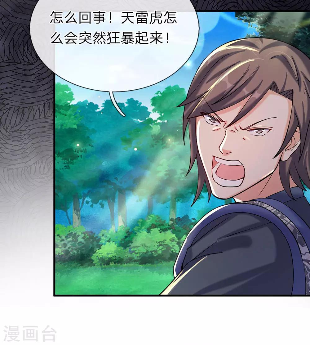 第80话 丹田重组，浴血涅盘4