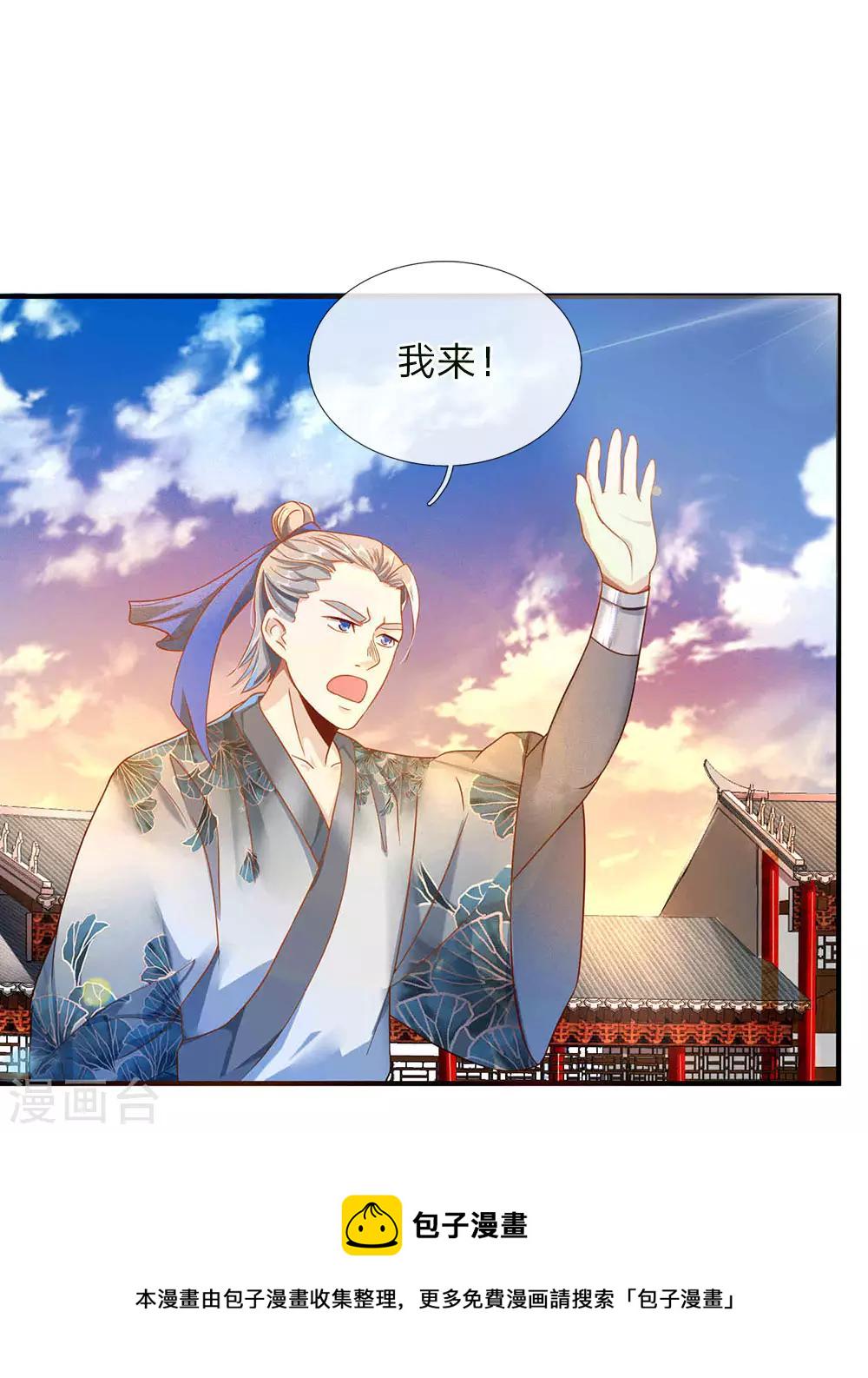 第53话 君子报仇，十年不晚0