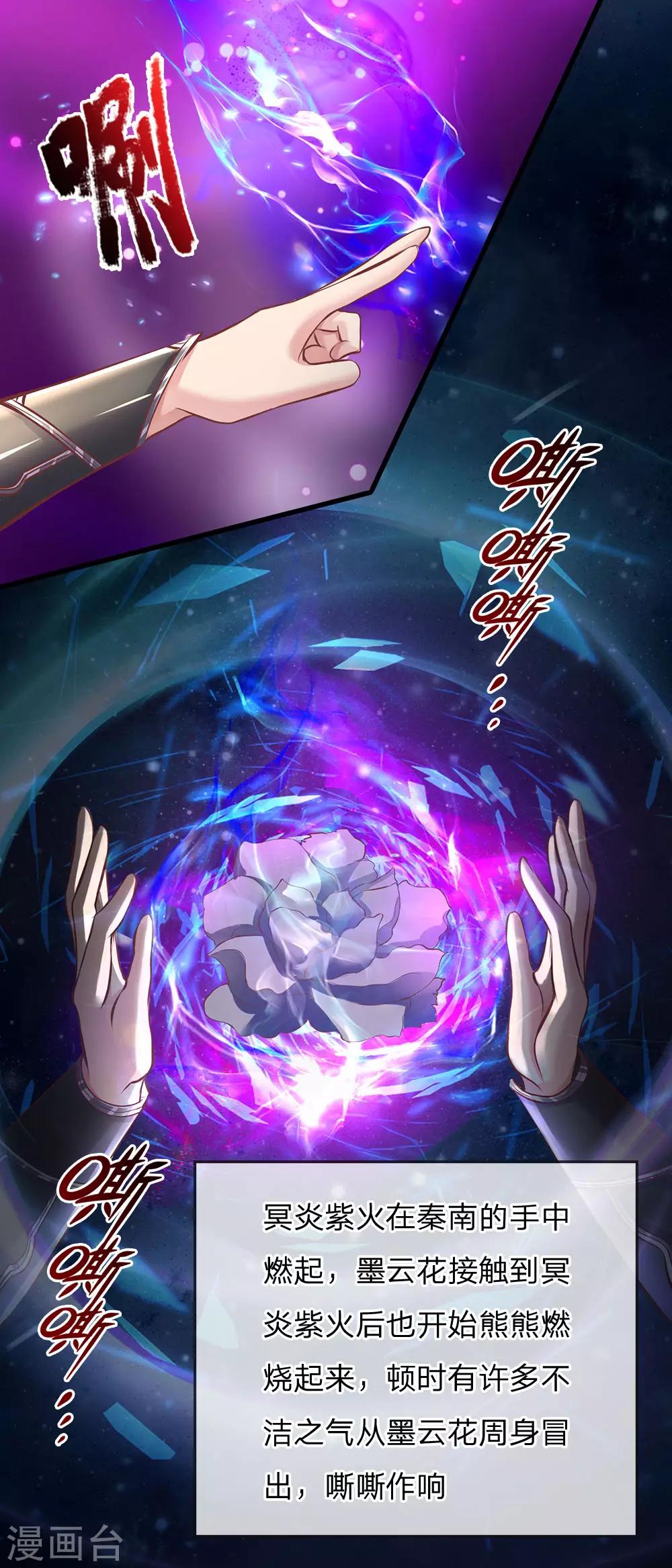 第226话 至精至纯，金色之气6