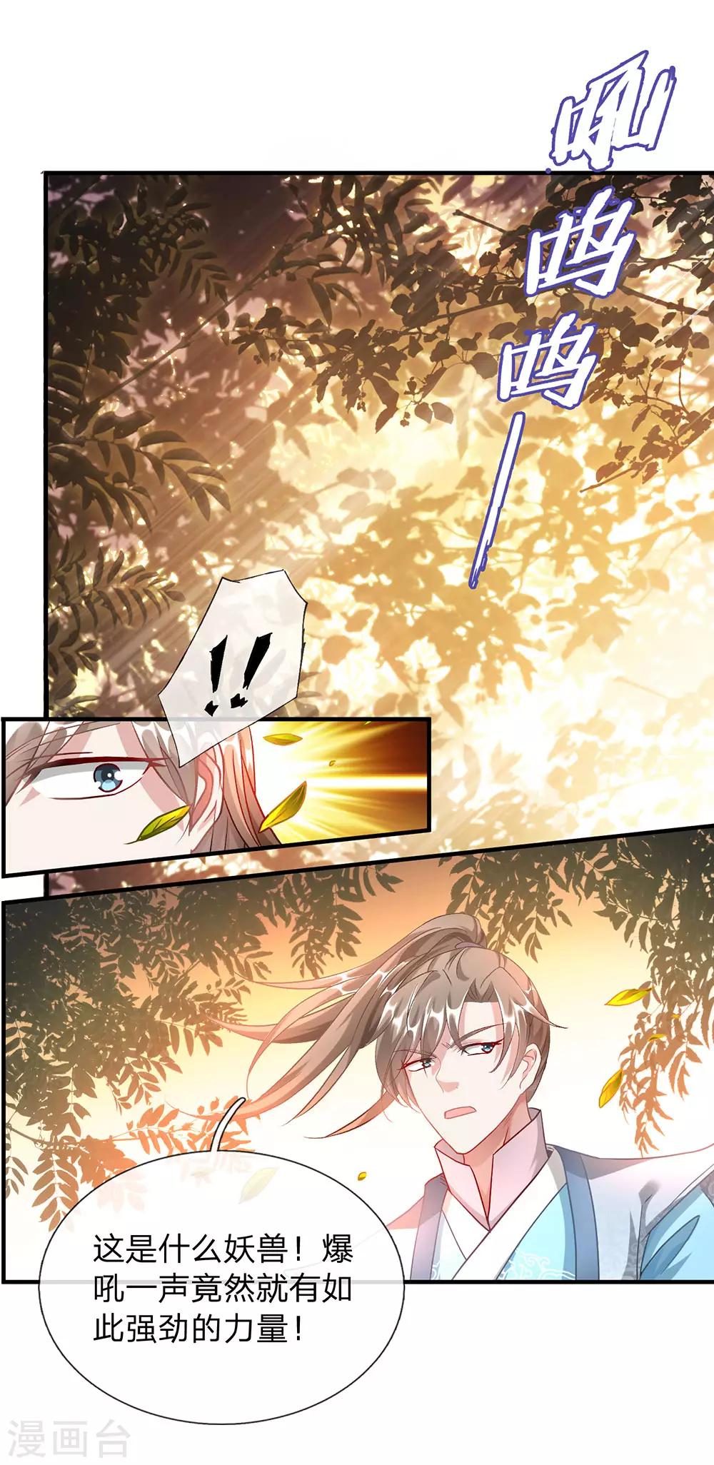 第42话 连斩三只，狼王出现4