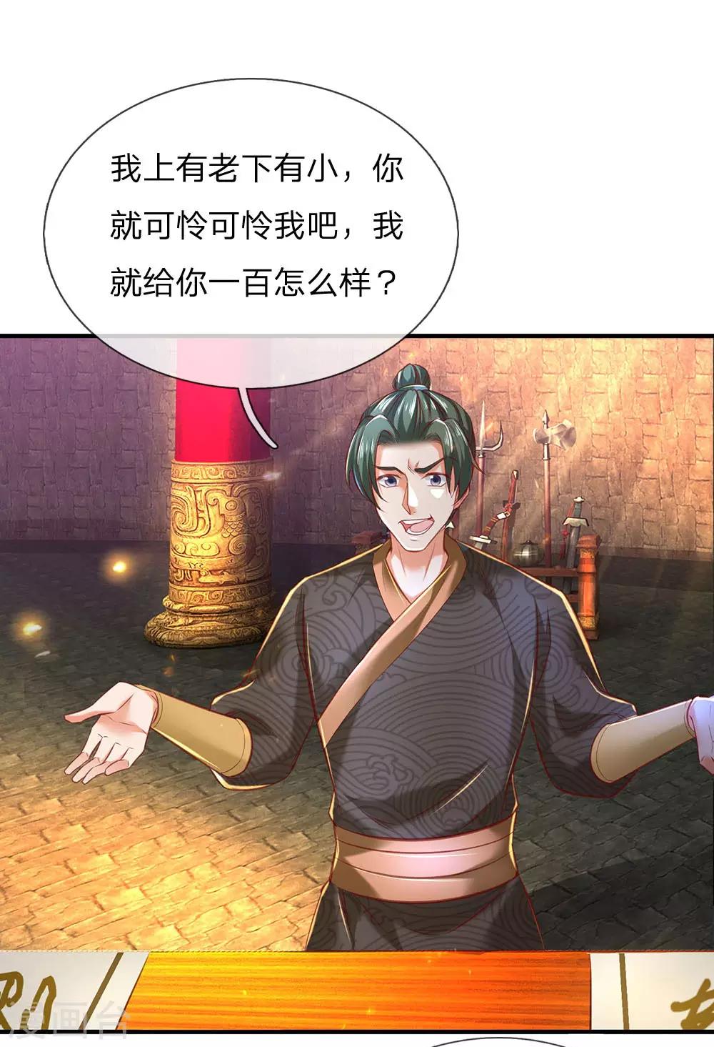 第307话 属性变换，大获全胜23