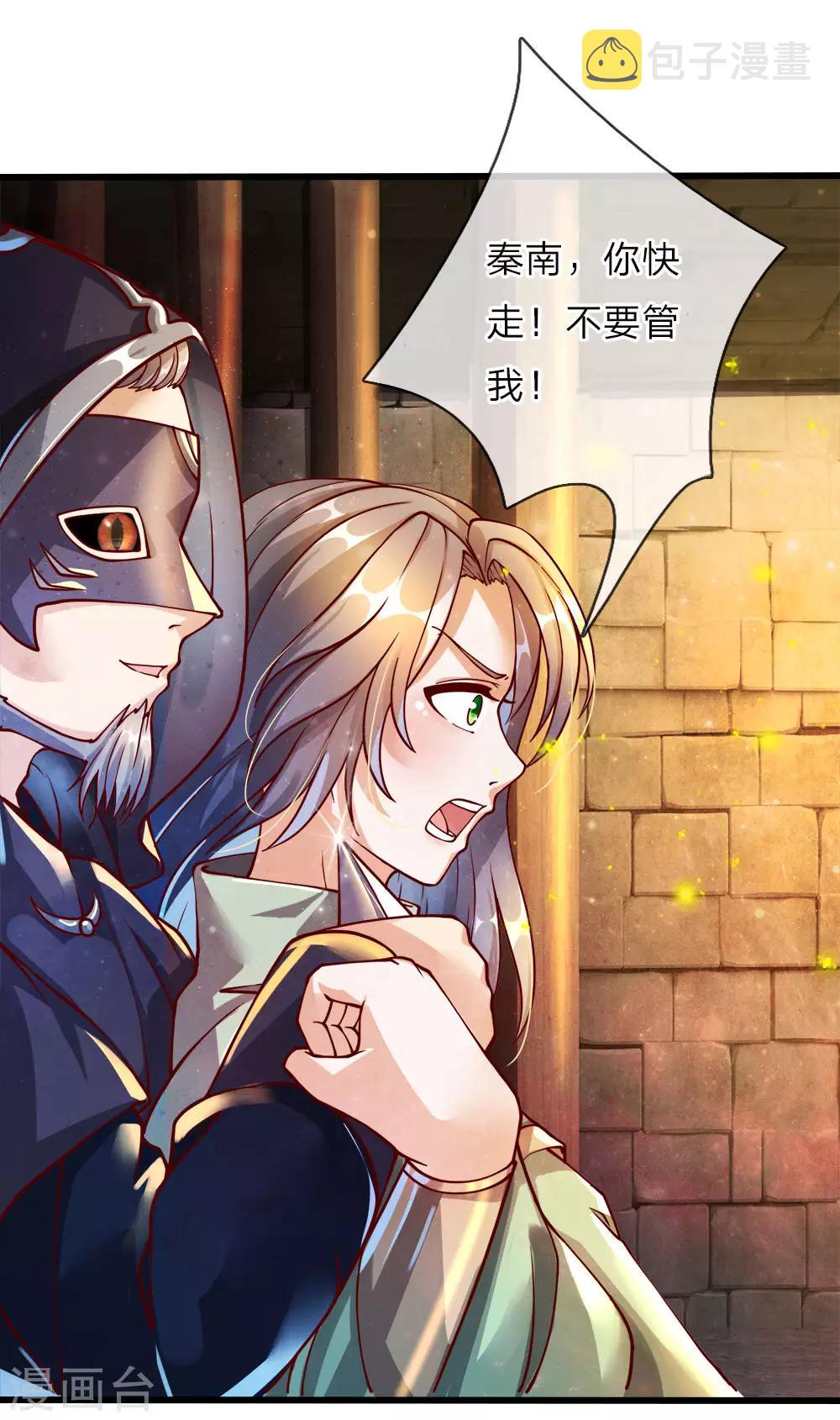 第161话 六成胜算，奋力一搏7